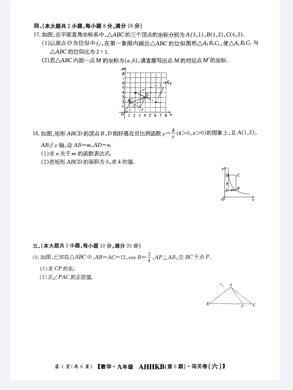 金科大联考·2024-2025学年度10月质量检测（25104B）数学答案
