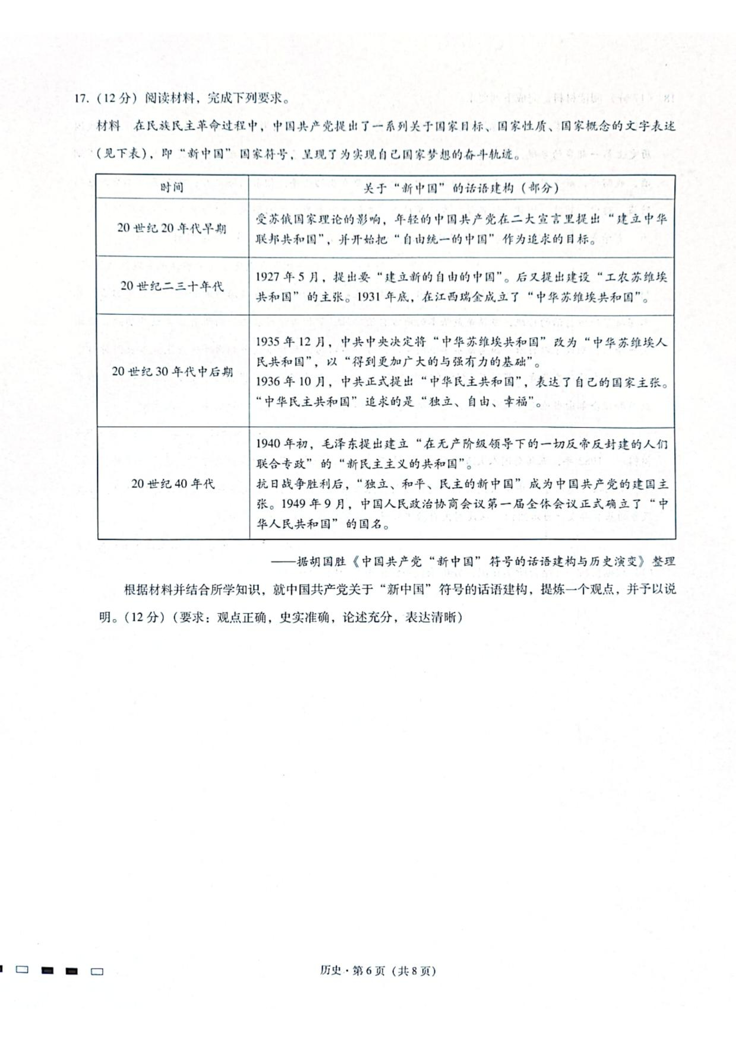 哈蒙大联考·2024届高三(10)一轮复习大联考历史答案