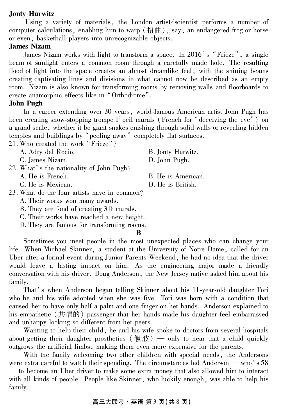 炎德英才大联考2024年普通高等学校招生考试考前演练四英语试题