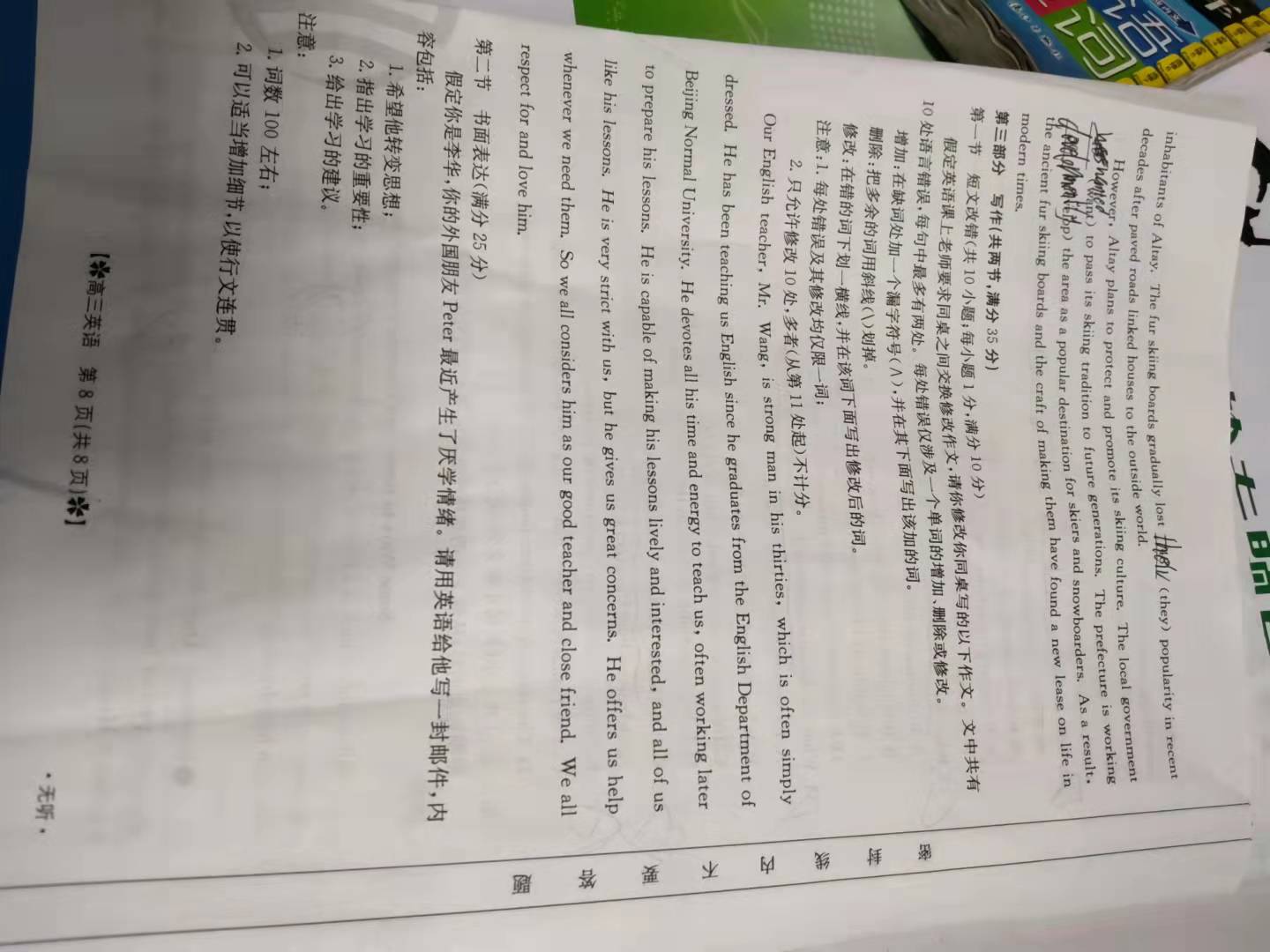 全国100所名校最新高考冲刺卷英语2023届Y1