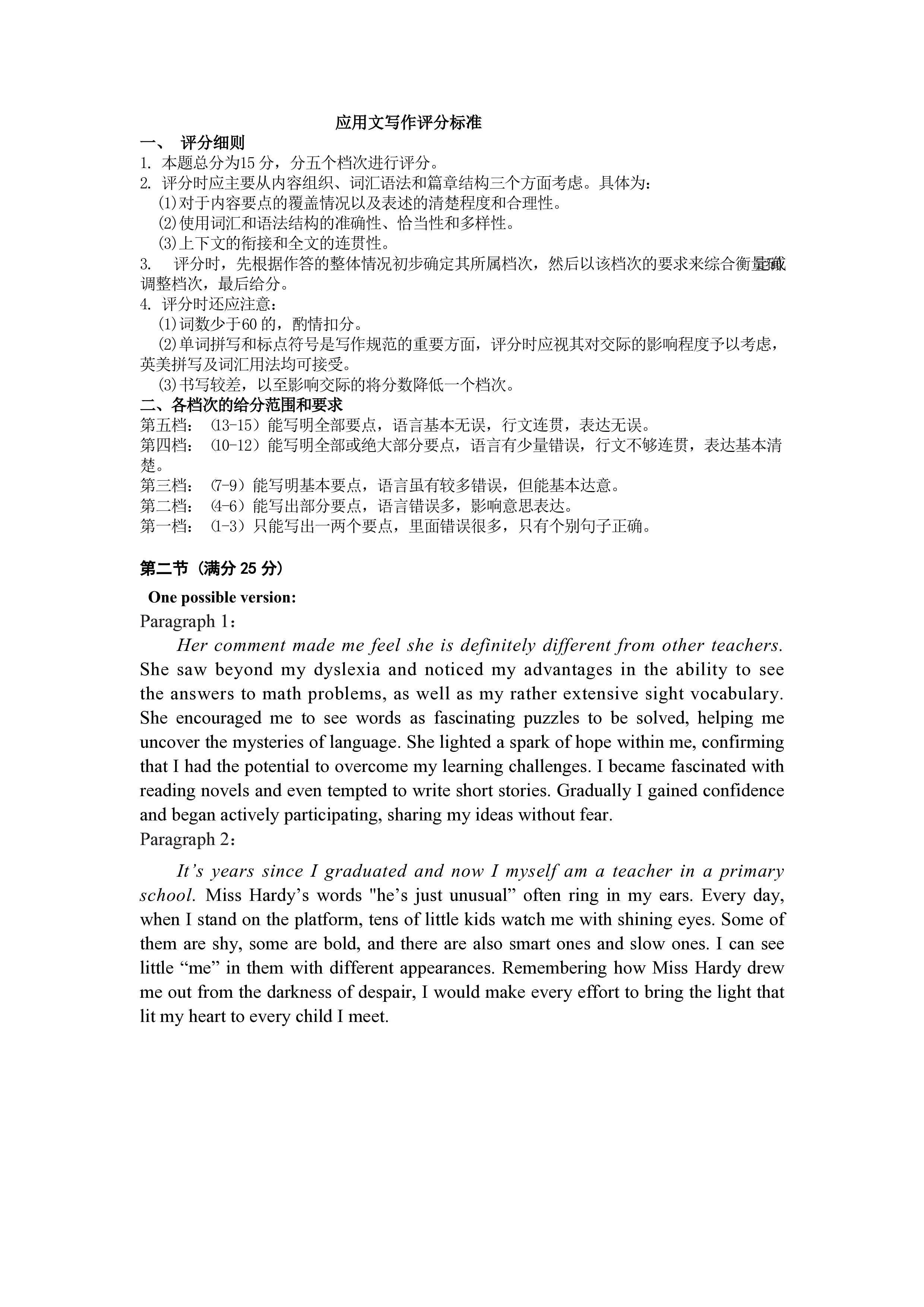 炎德英才大联考·长沙市一中2024届高三月考试卷(三)2英语答案