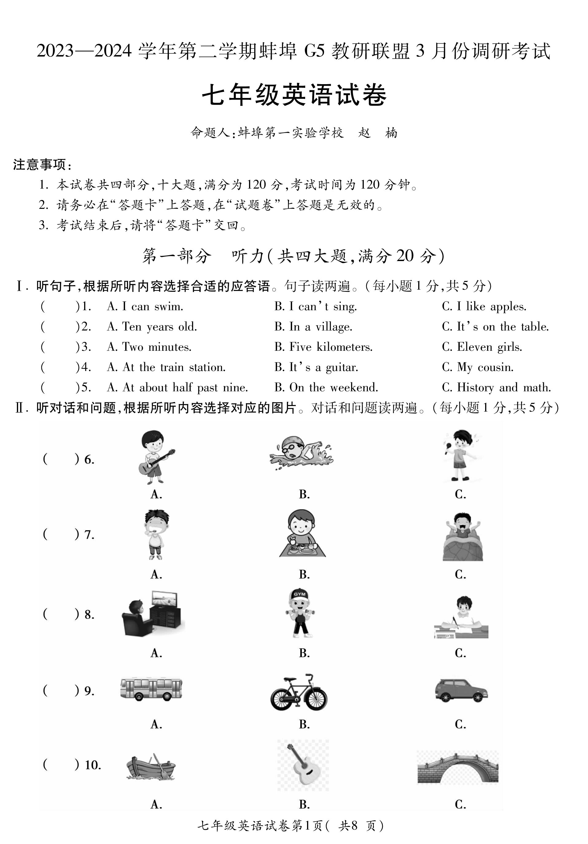 [青桐鸣]2025届普通高等学校招生全国统一考试 青桐鸣高二联考(3月)英语试题