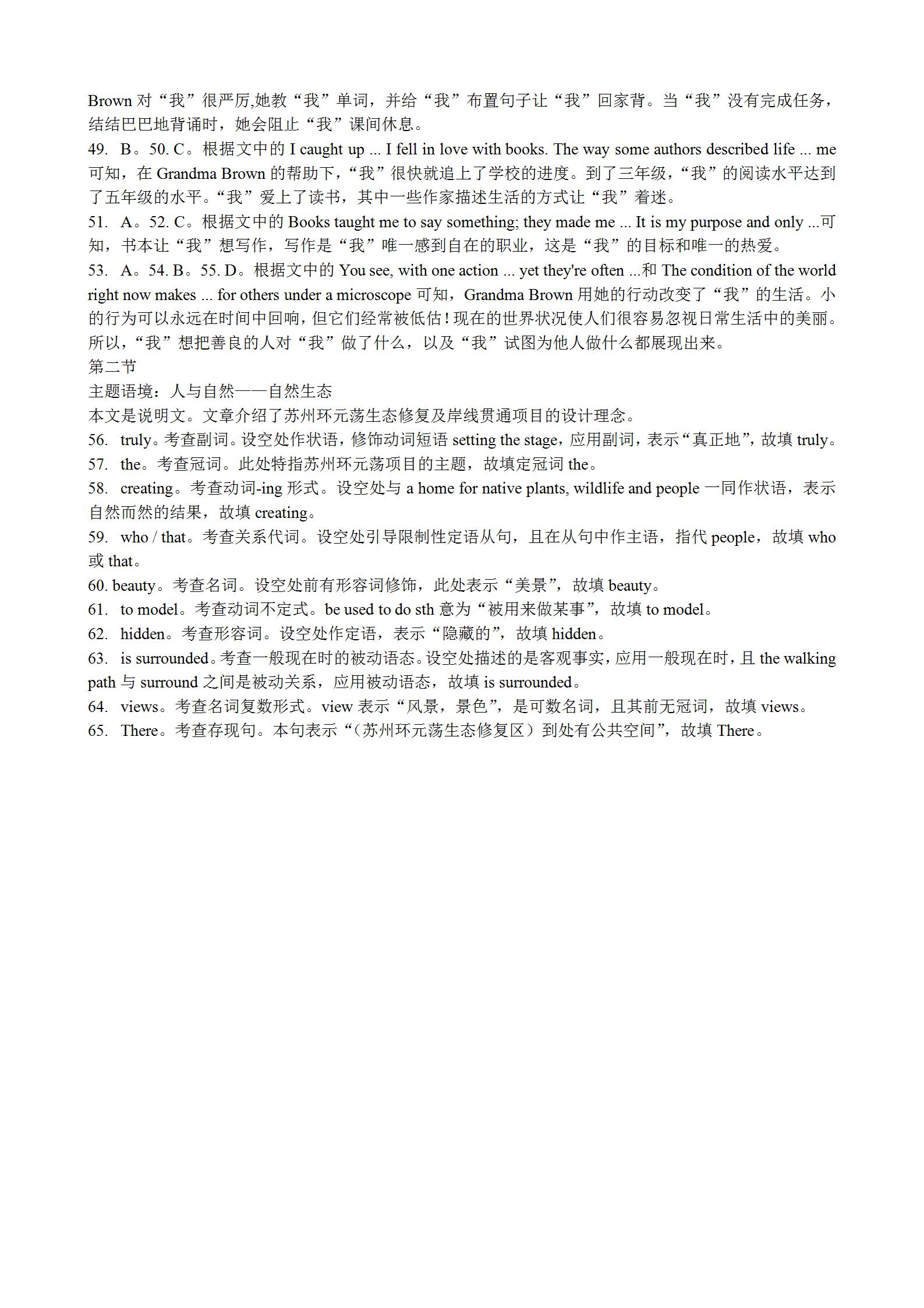 2024年全国高考临门一卷(一)1试题(英语)