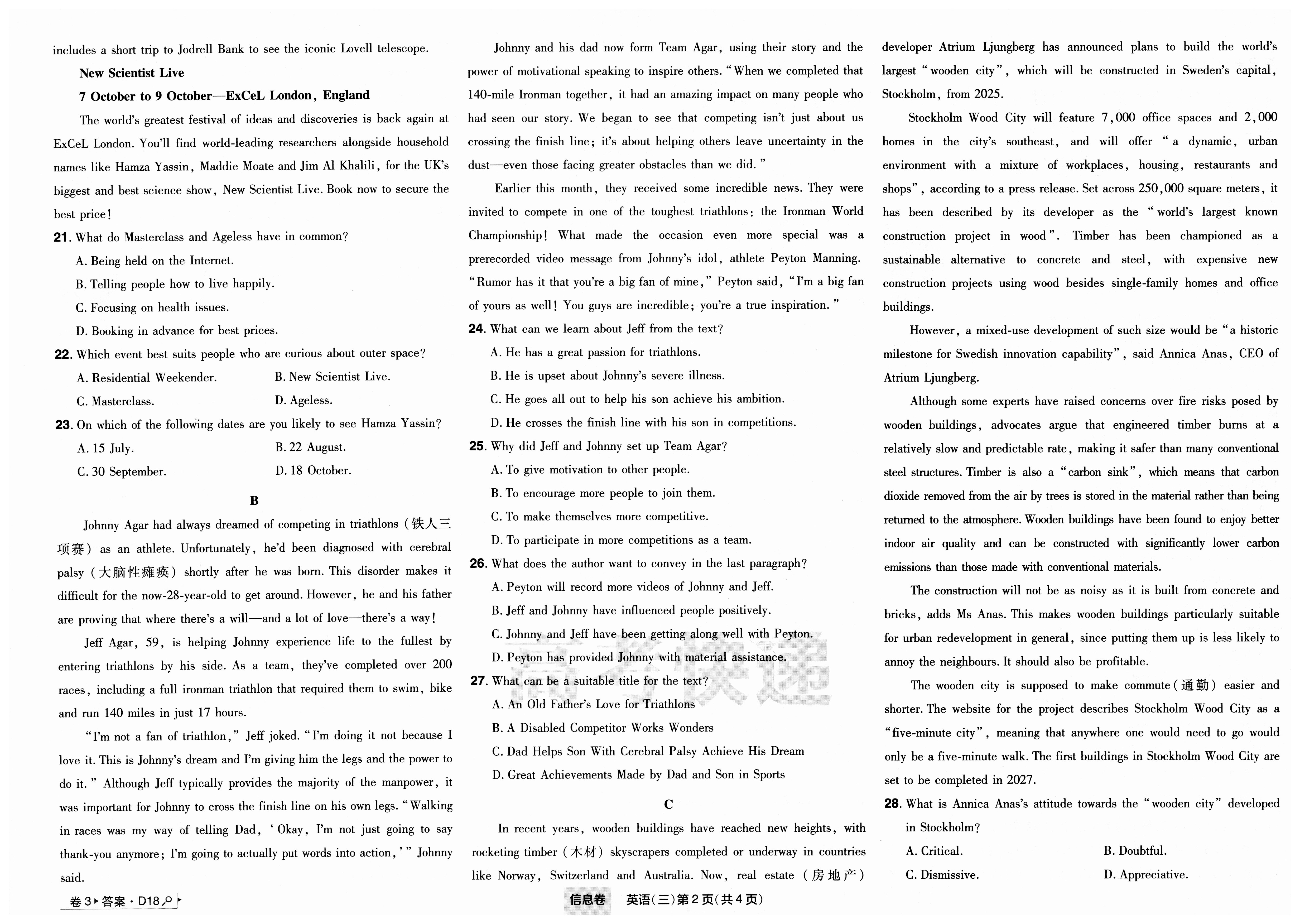 2024年普通高等学校招生全国统一考试内参模拟测试卷(一)英语(XKB)试题