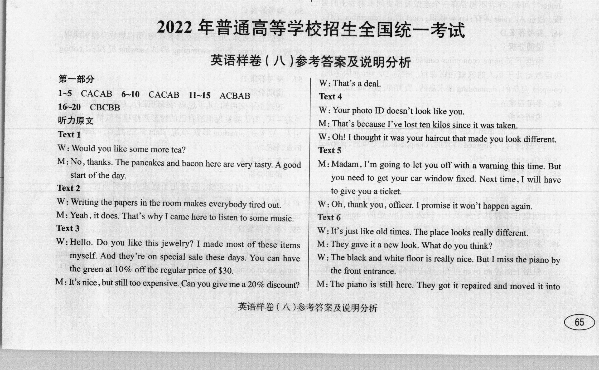 2024年全国100所名校AB测试示范卷高三24·G3AB·英语-R-必考-QG 英语(一)答案