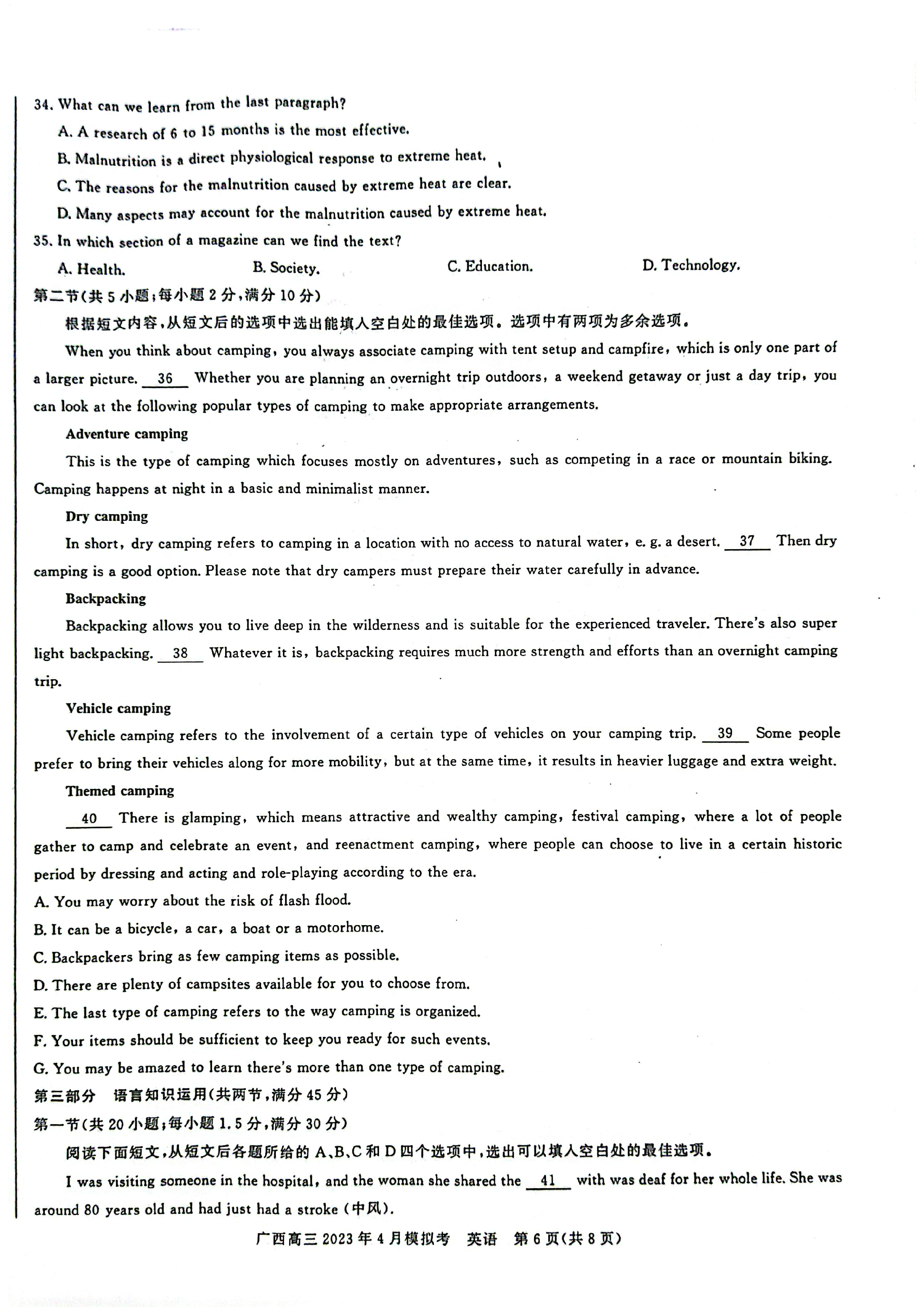 炎德英才大联考·长沙市一中2024届高三月考试卷(二)2英语答案