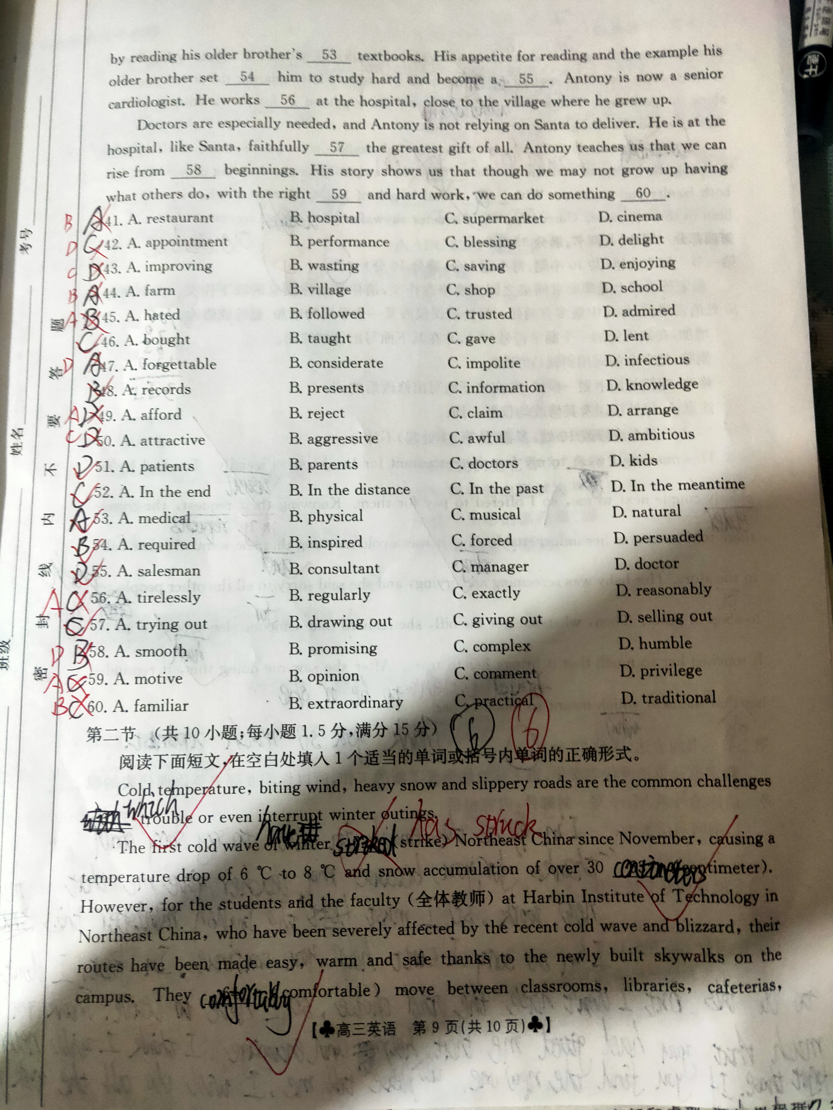 名校之约 2024届高三高考仿真模拟卷(二)2英语答案