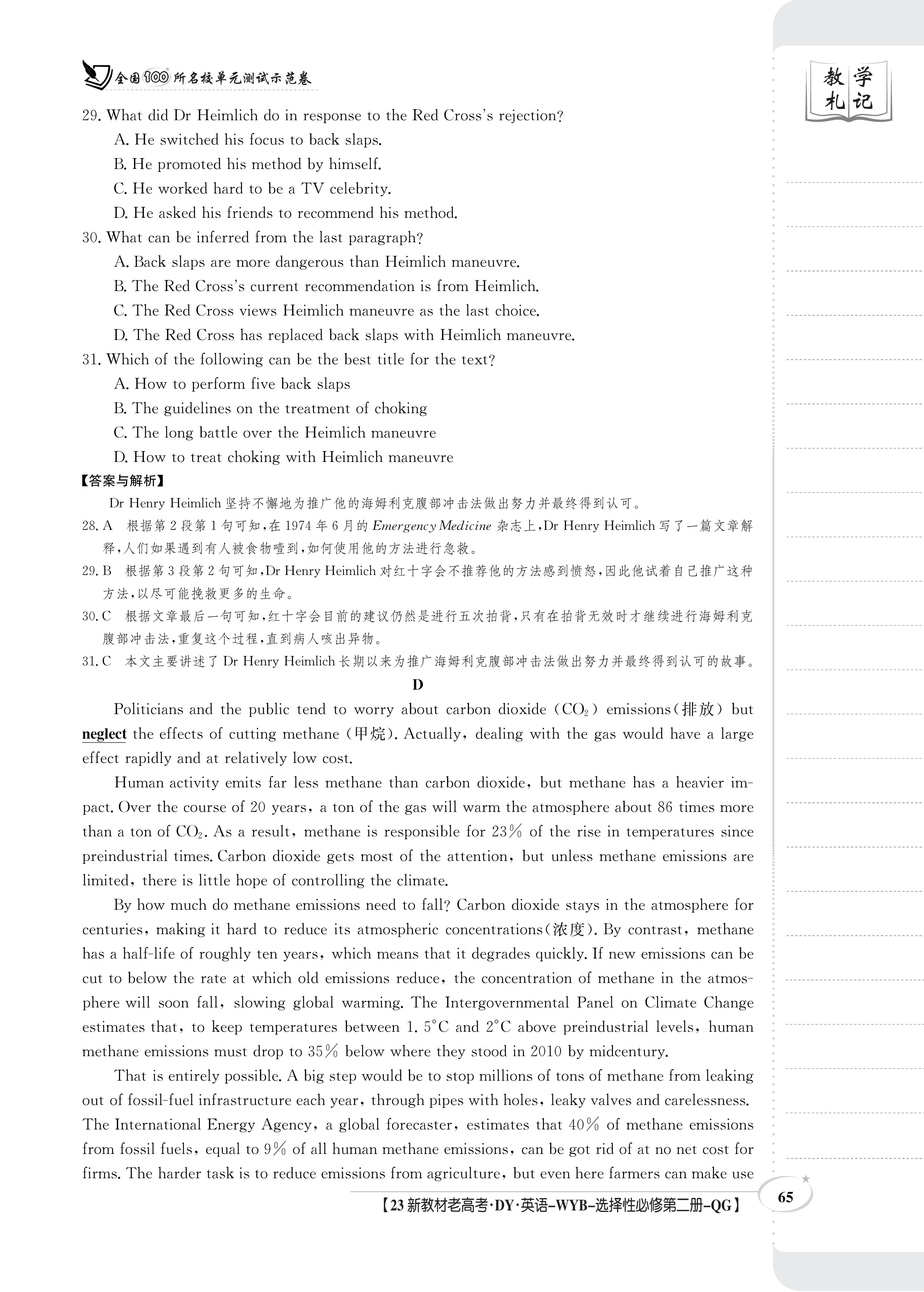 金科大联考·2024届高三10月质量检测(24045C)英语试题