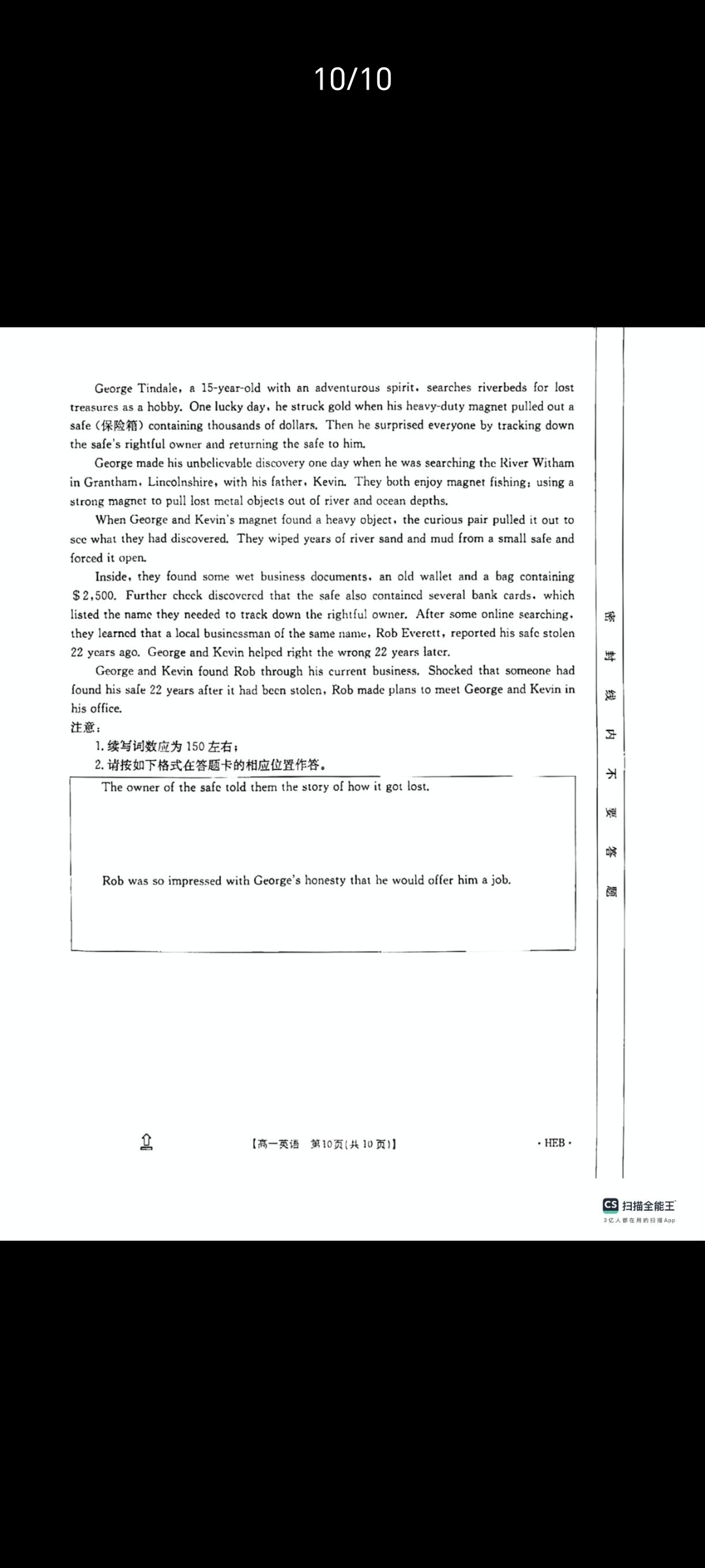 全国100所名校最新高考冲刺卷英语2023届Y1