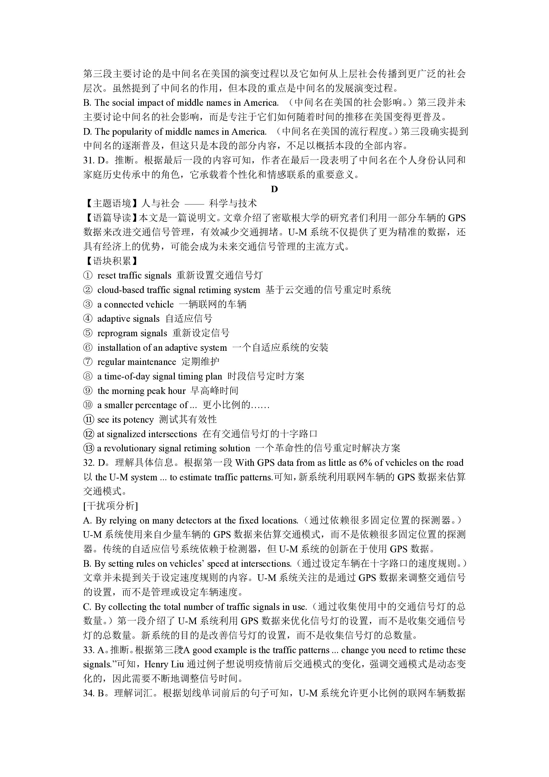 河南省2024-2025学年第一学期七年级期中教学质量检测（B）英语答案