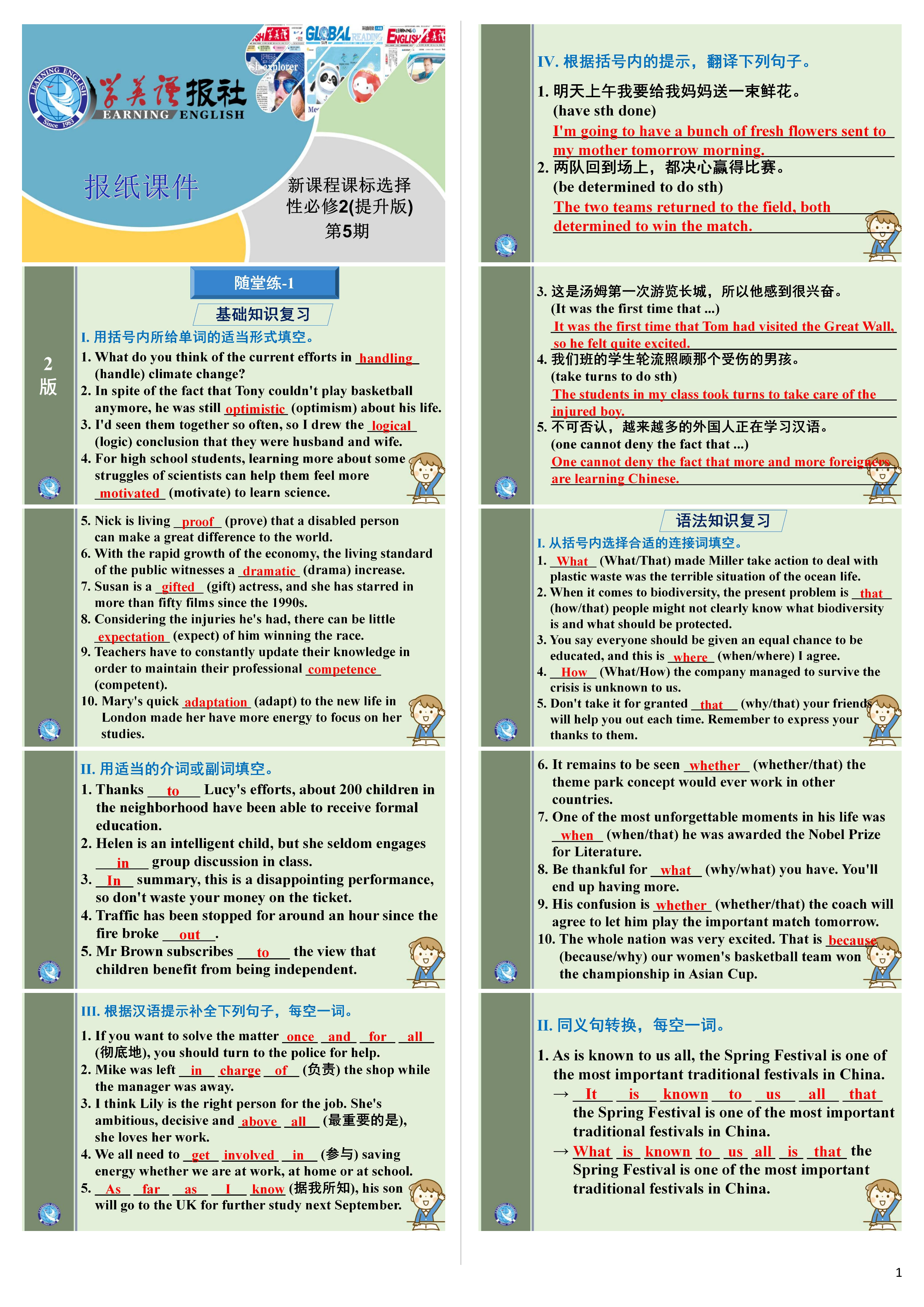 2024届衡水金卷先享题 分科综合卷 全国乙卷 英语(一)1试题