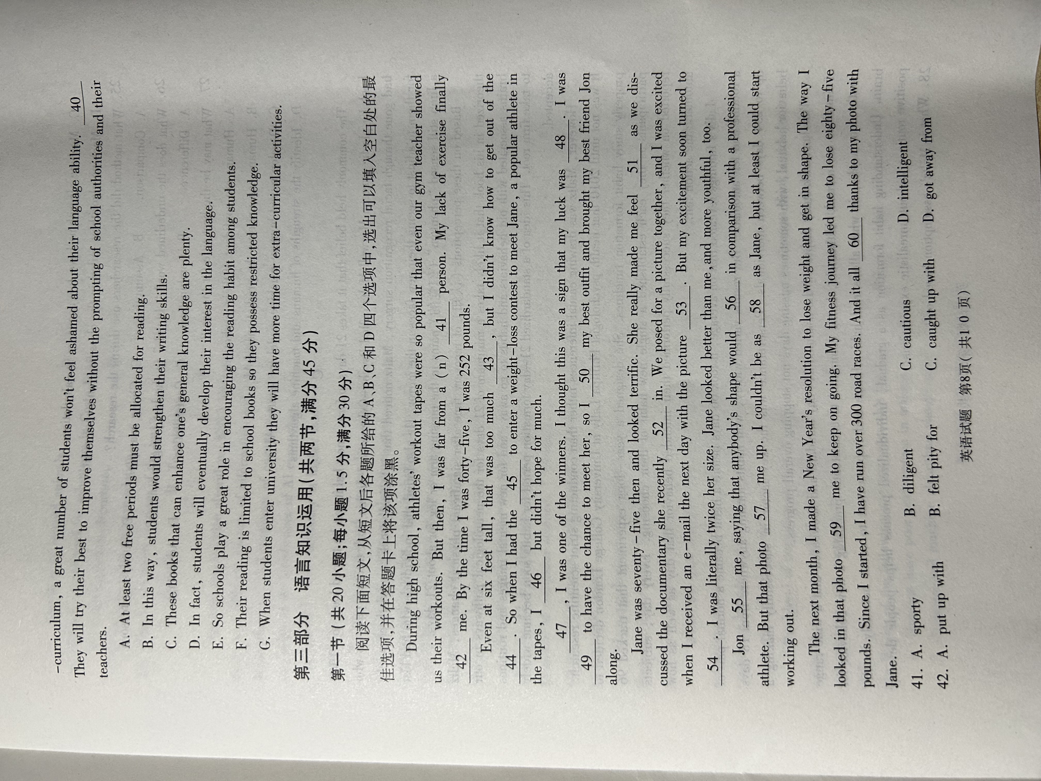 高三2024年全国高考冲刺压轴卷(一)1英语(新课标)答案