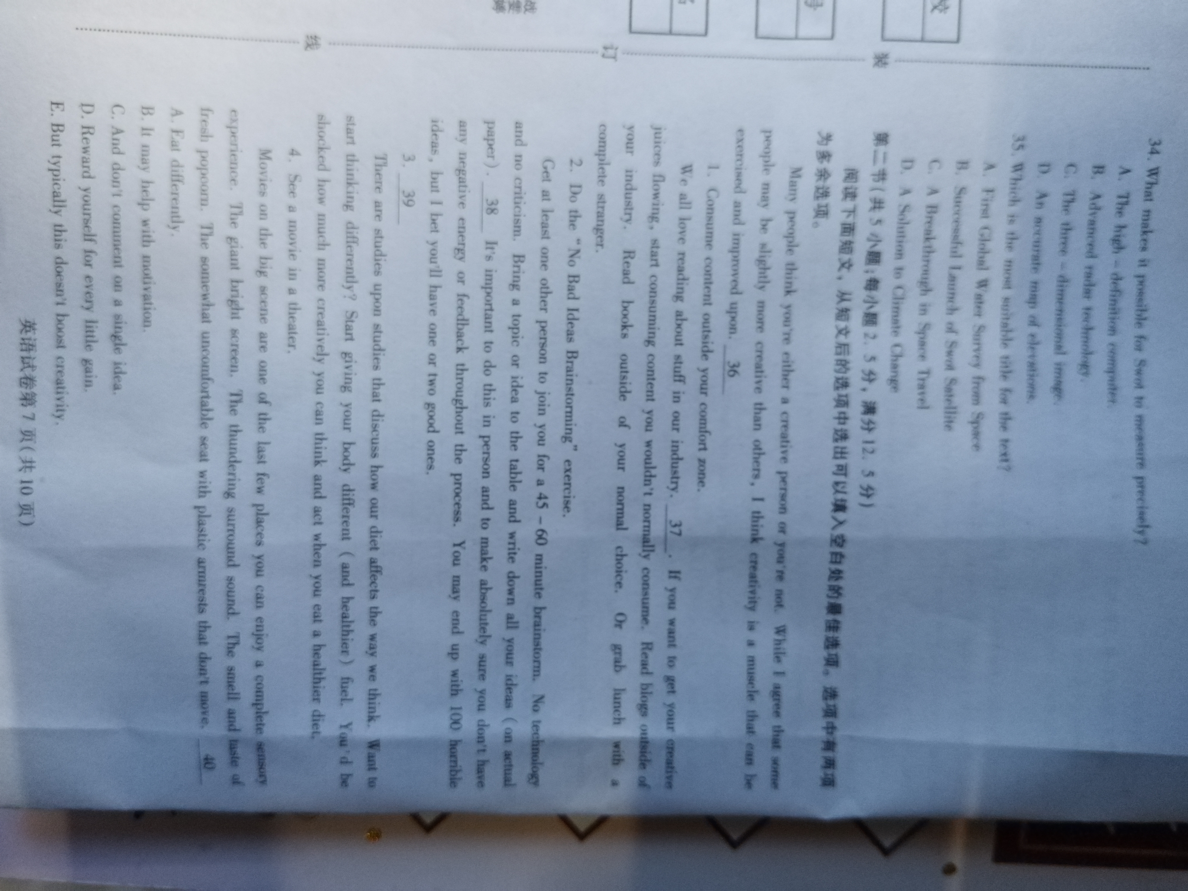 2024年衡水金卷先享题 分科综合卷 全国乙卷 英语(一)答案