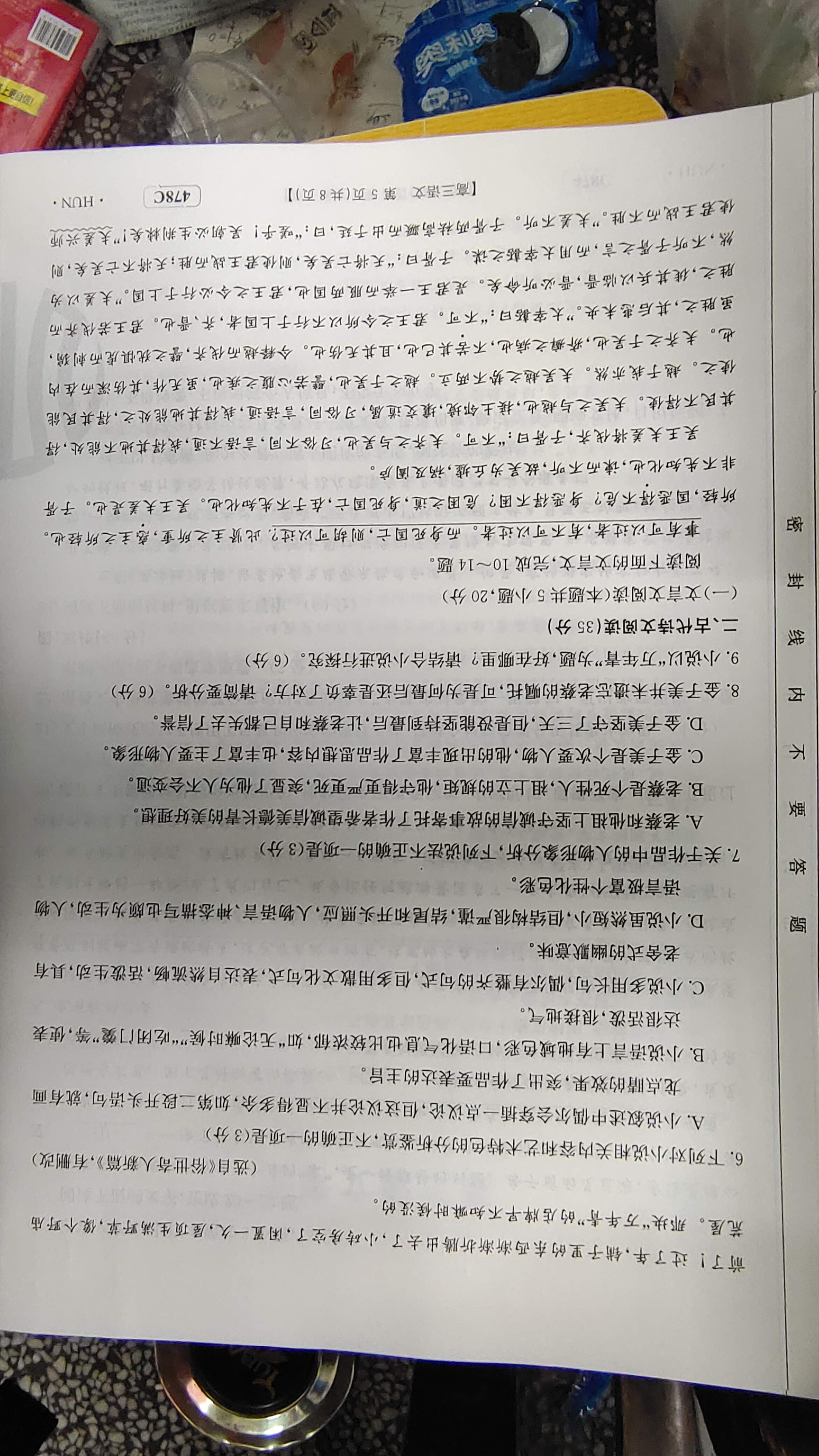 2023全国一百所名校最新高考冲刺卷高考样卷语文