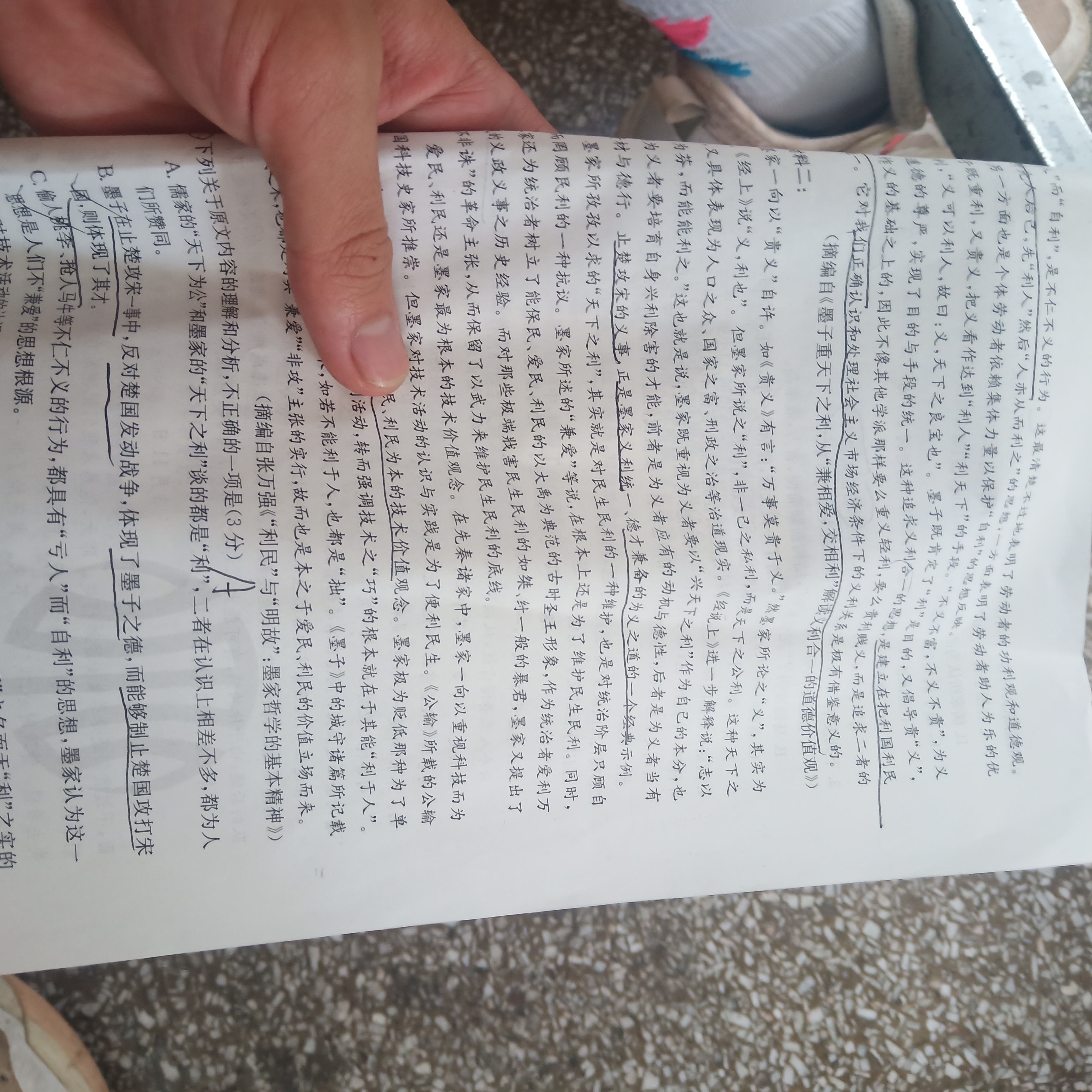 衡水金卷先享题2023-2024摸底卷语文2