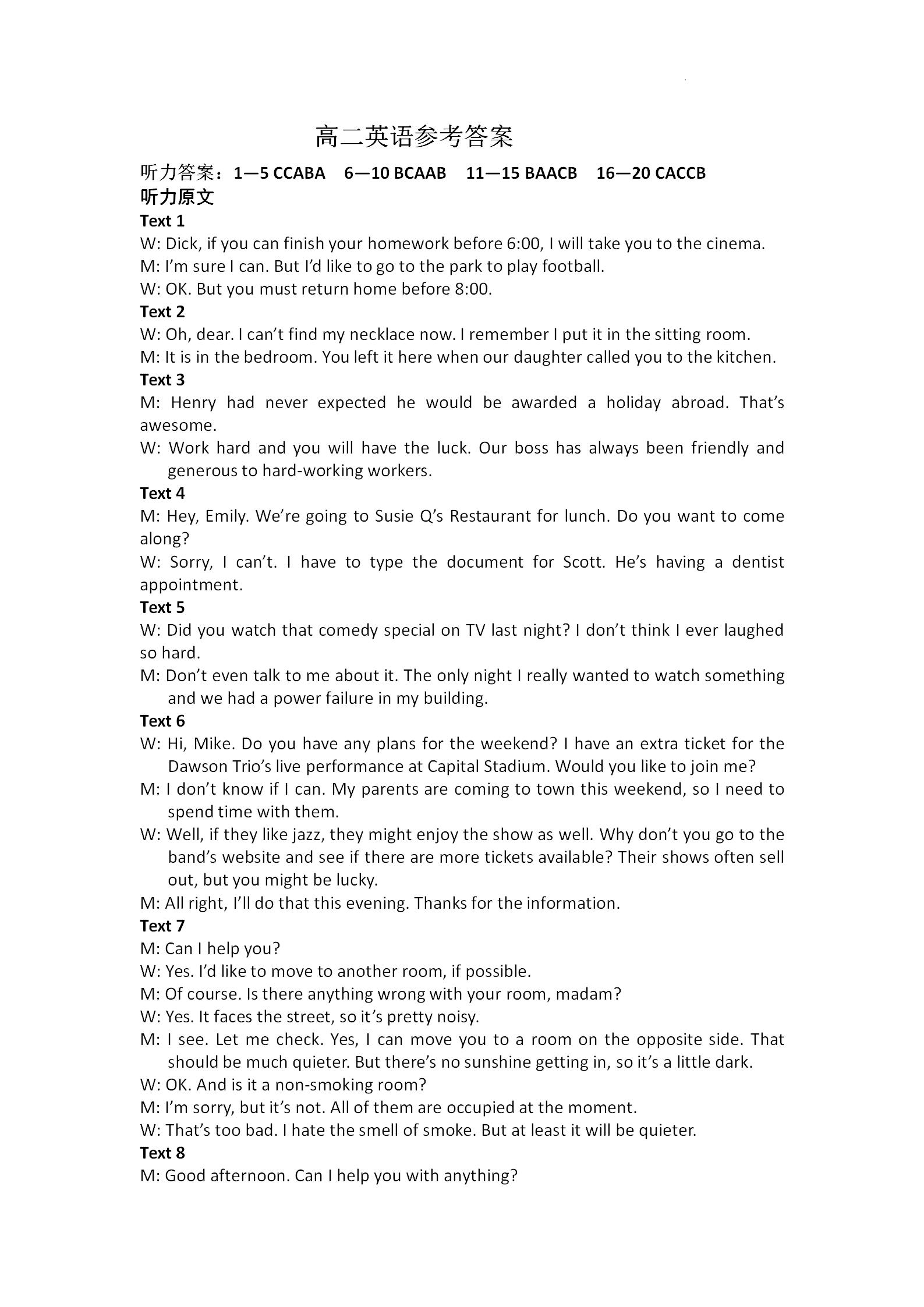 2024年全国100所名校AB测试示范卷高三24·G3AB·英语-R-必考-QG 英语(一)答案