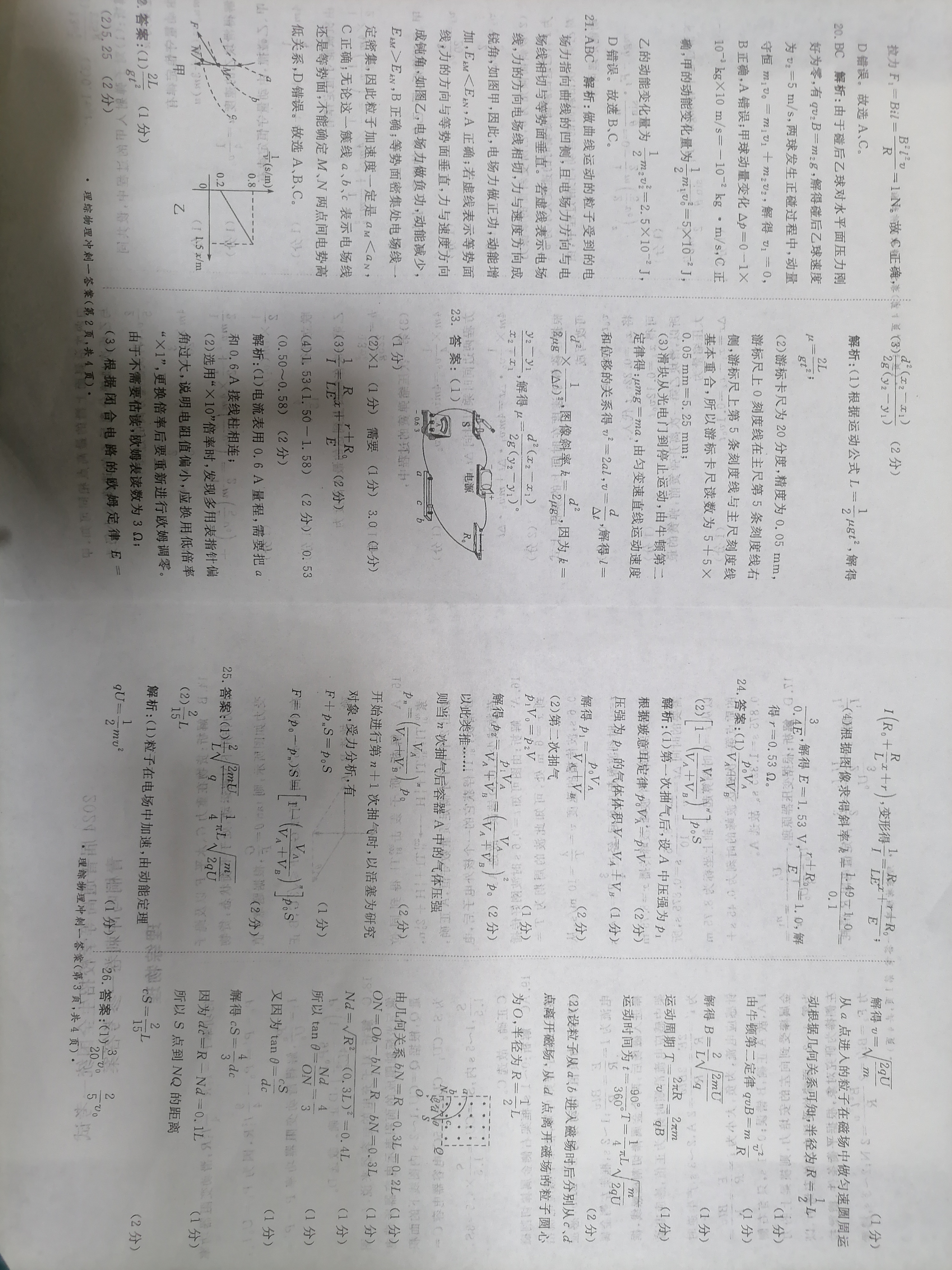 青桐鸣 2024届普通高等学校招生全国统一模拟招生考试 4月联考(高三)(4月)理科综合答案