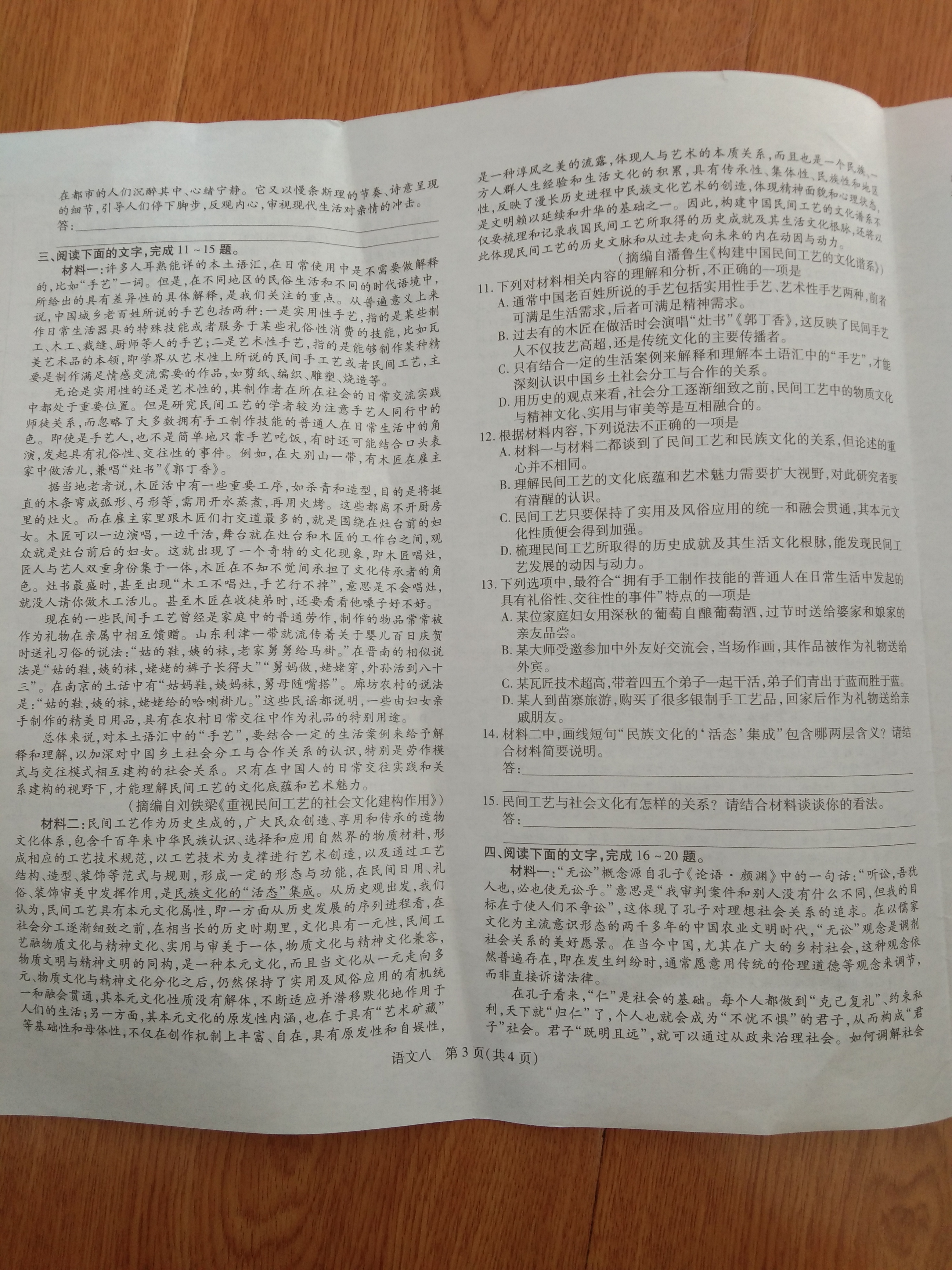 2023全国一百所名校最新高考冲刺卷高考样卷语文