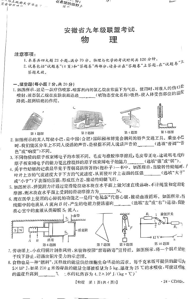 衡水金卷先享题·月考卷 2023-2024学年度下学期高三年级一调考试(湖南专版)物理答案