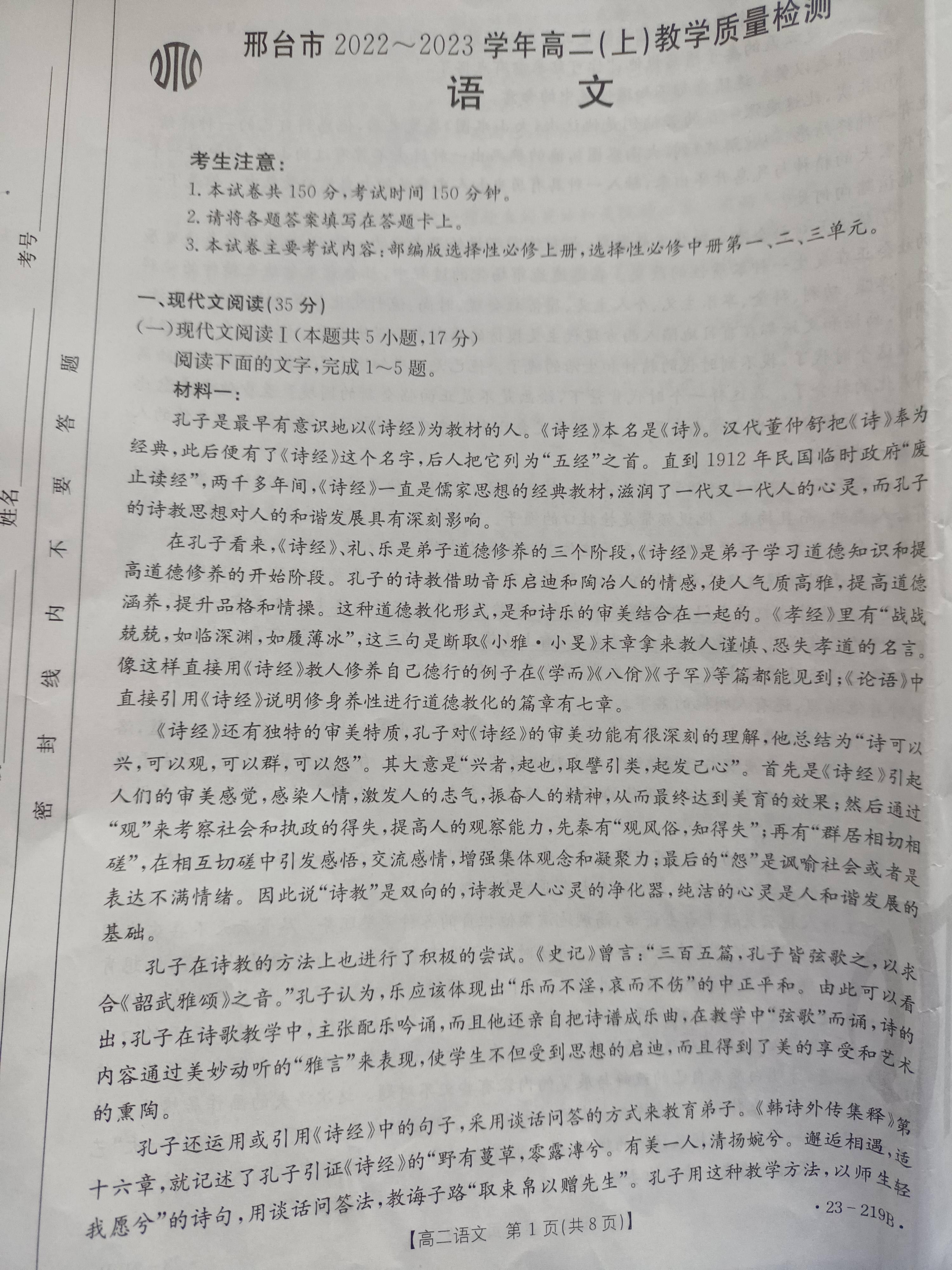 2023全国一百所名校最新高考冲刺卷高考样卷语文