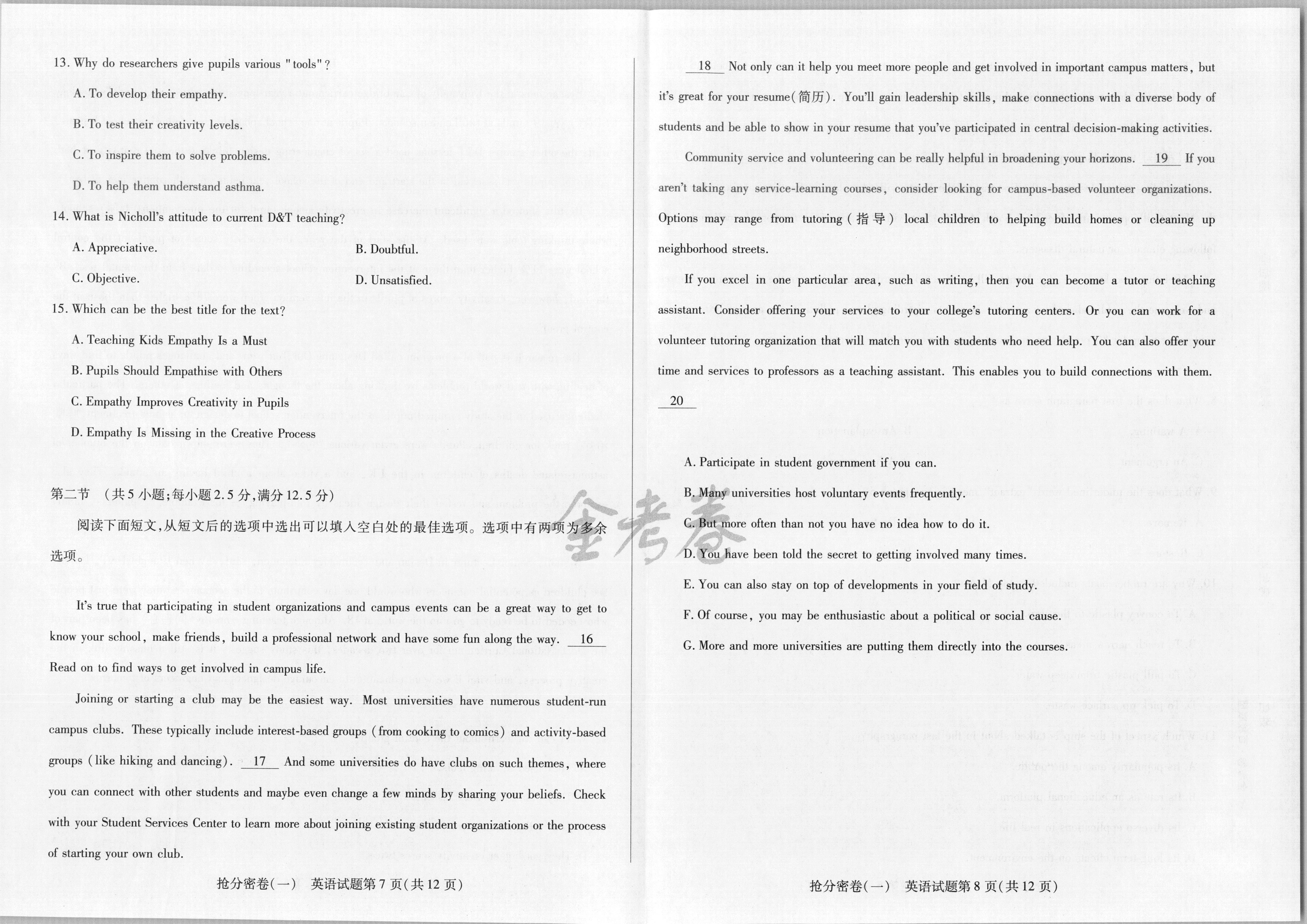 炎德英才大联考·长沙市一中2024届高三月考试卷(五)5英语答案