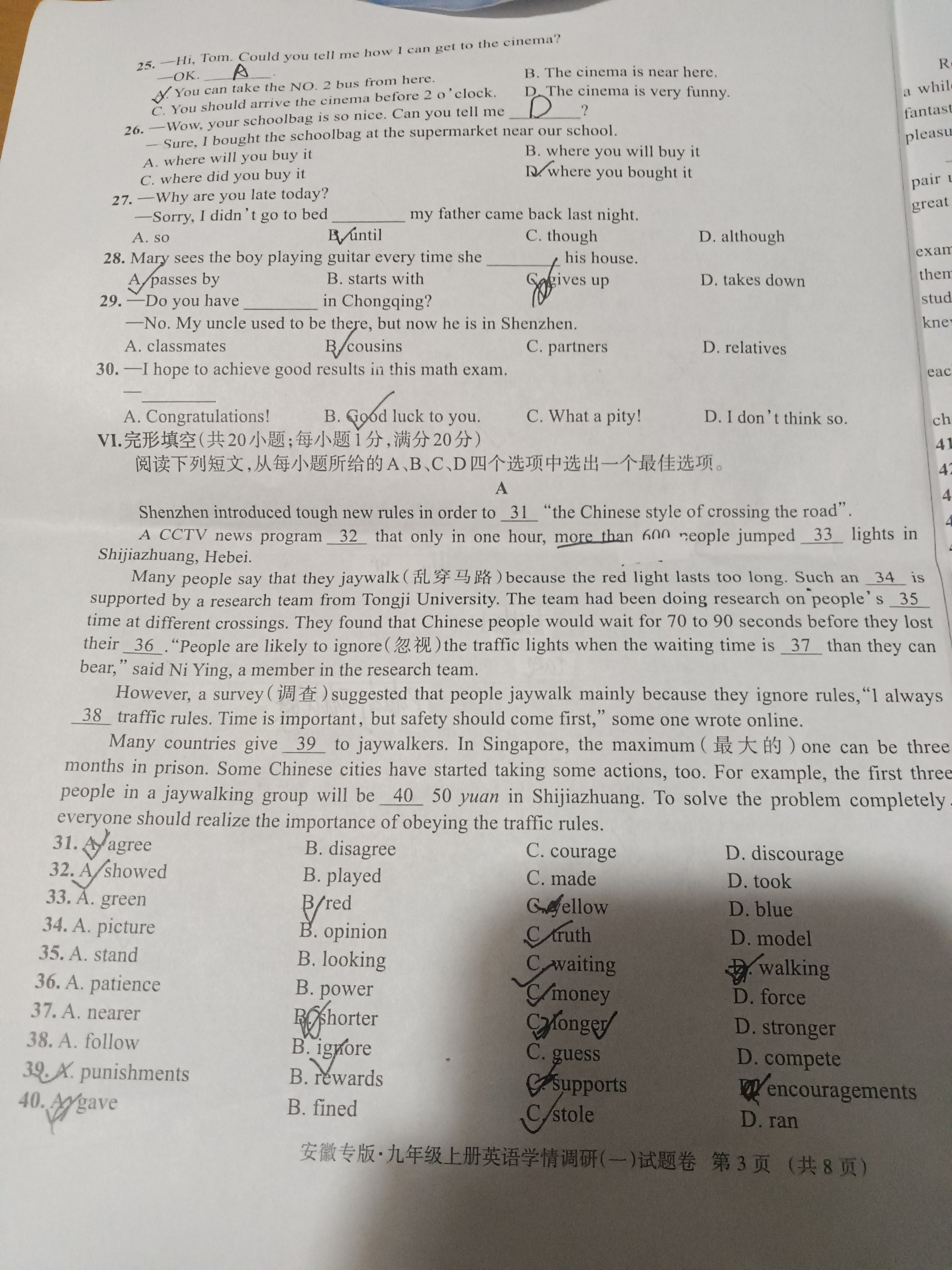 2024-2025学年阜阳三中高二年级第一学期第一次调研考试[ZH240941B]英语试题