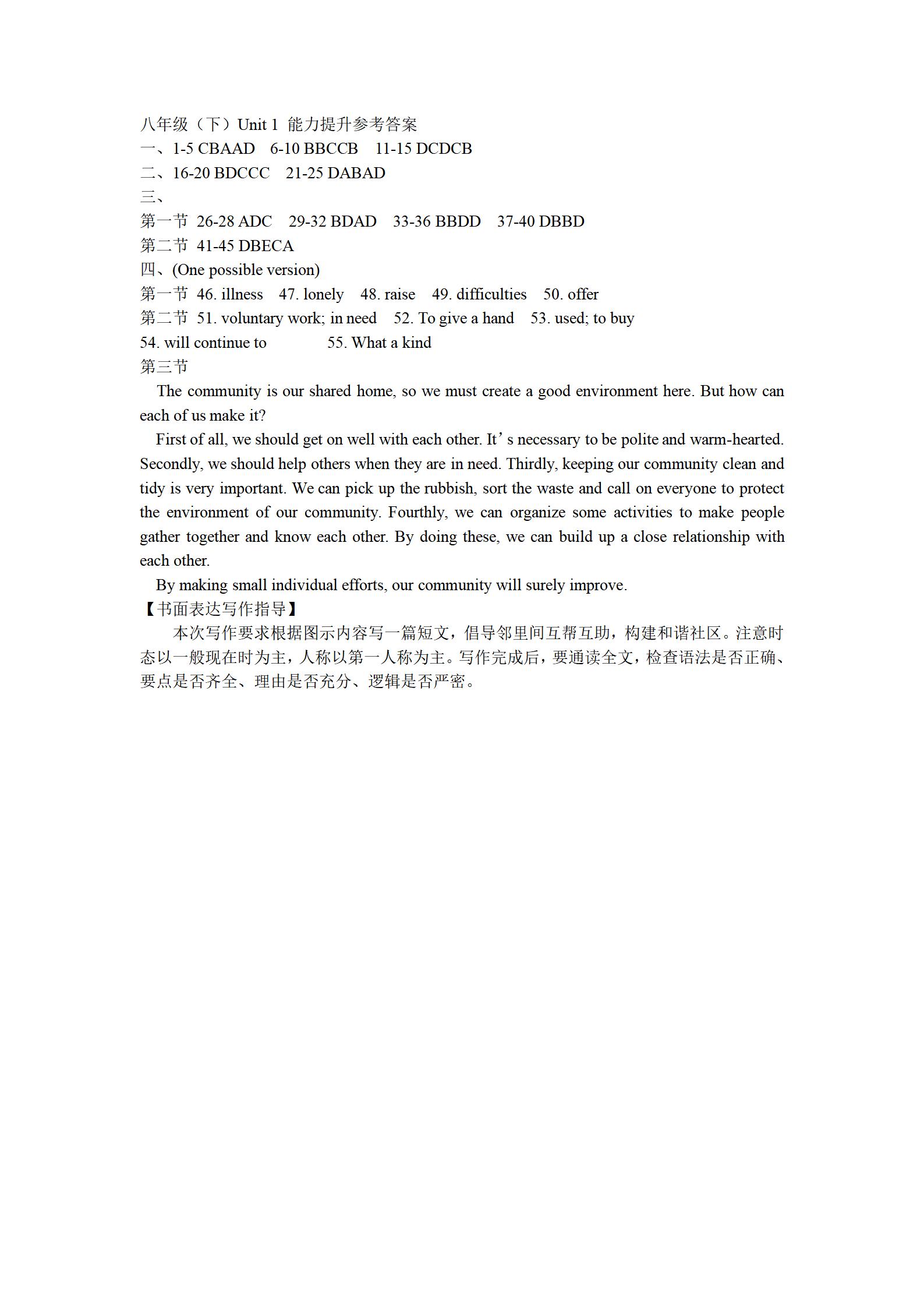 乌江新高考协作体2023-2024学年(下)期高三初(开学)学业质量联合调研抽测英语试题