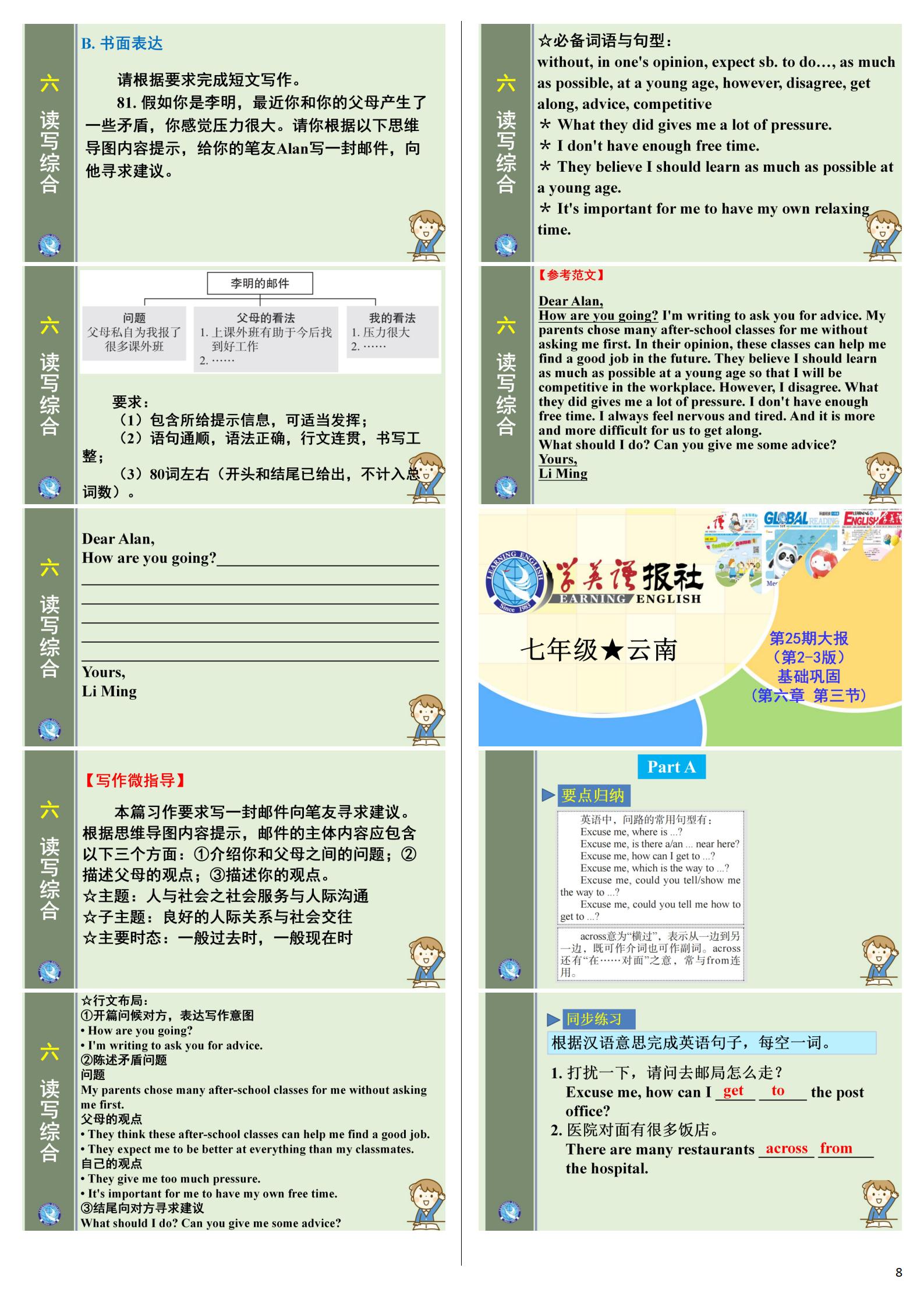 2024届北京专家卷·英语高考仿真模拟(三)3答案
