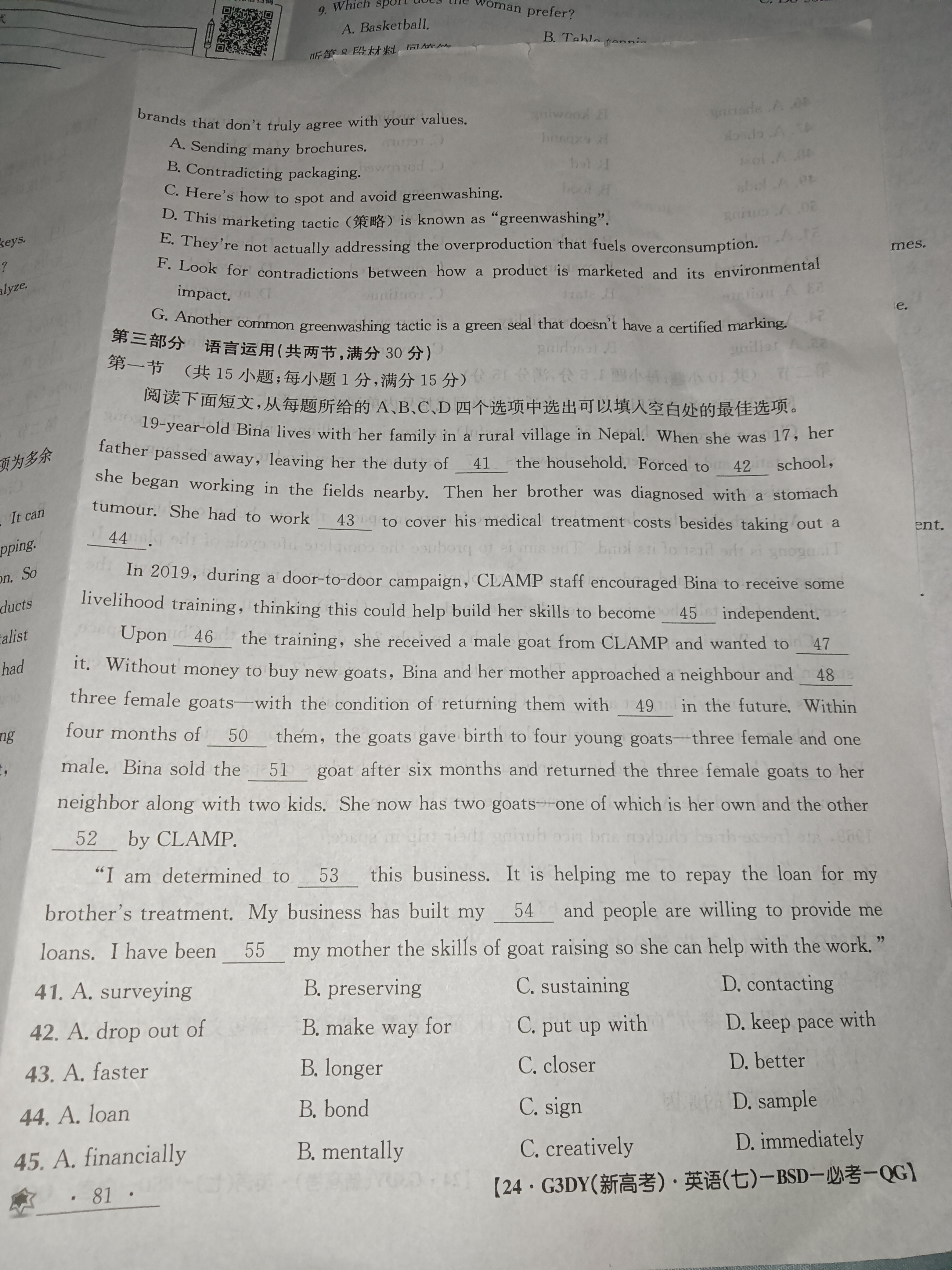 炎德英才大联考雅礼中学2024届高三2024届高三月考试卷四英语