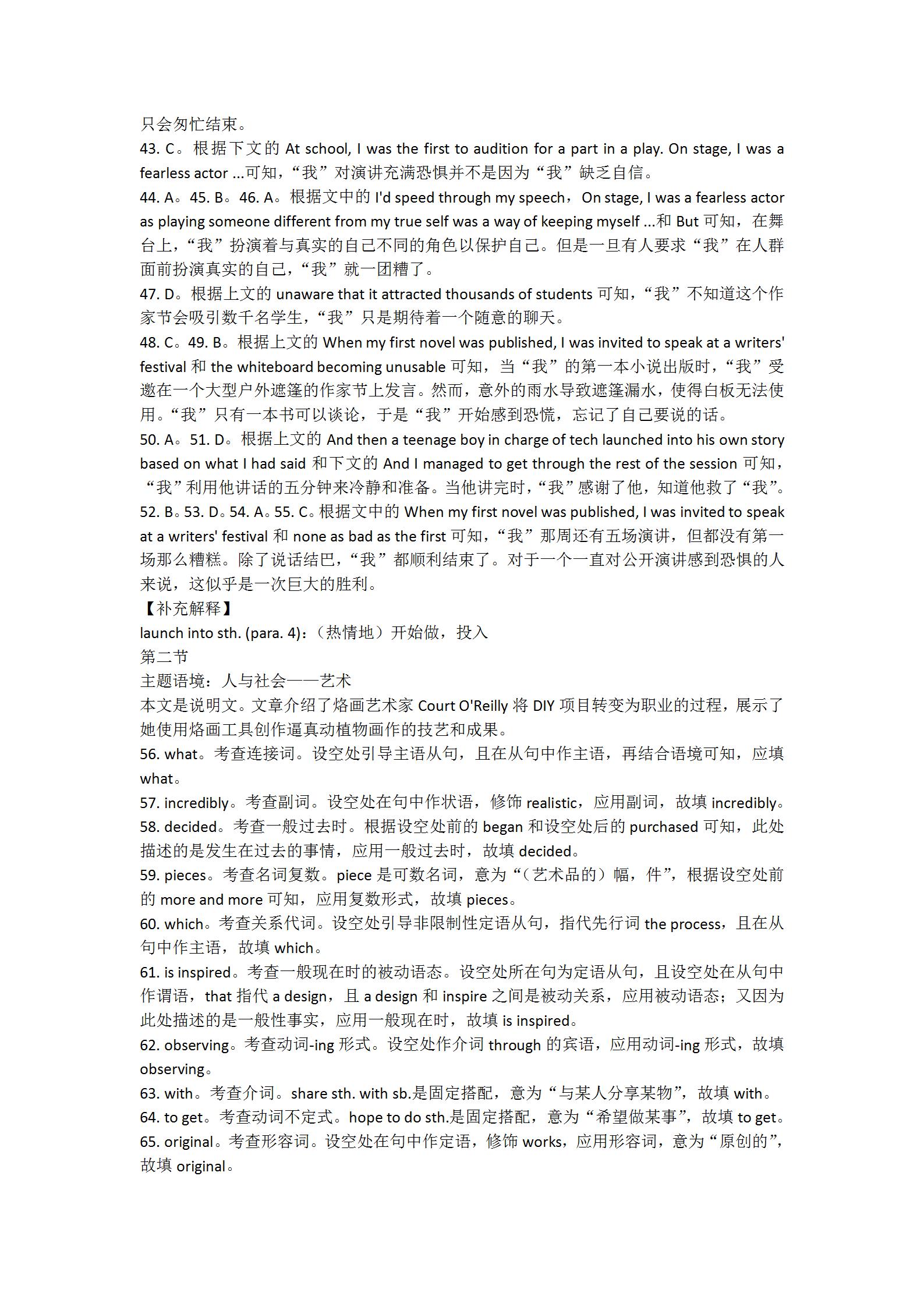 九师联盟 山西省20232024学年度高三无标题考试试题(英语)