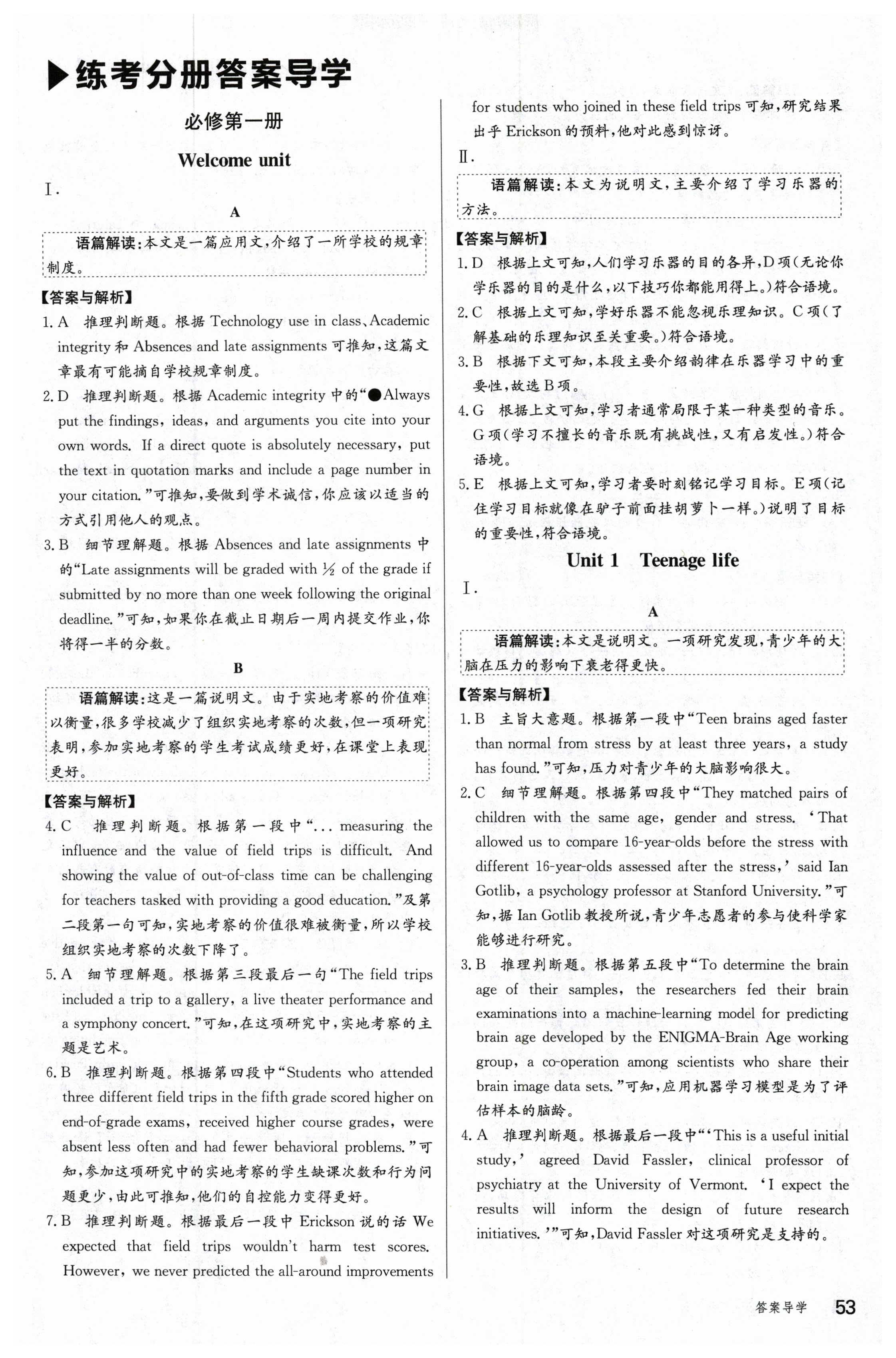 [学科网]2025届新高三学情摸底考考后强化卷(8月)英语(新课标卷)答案