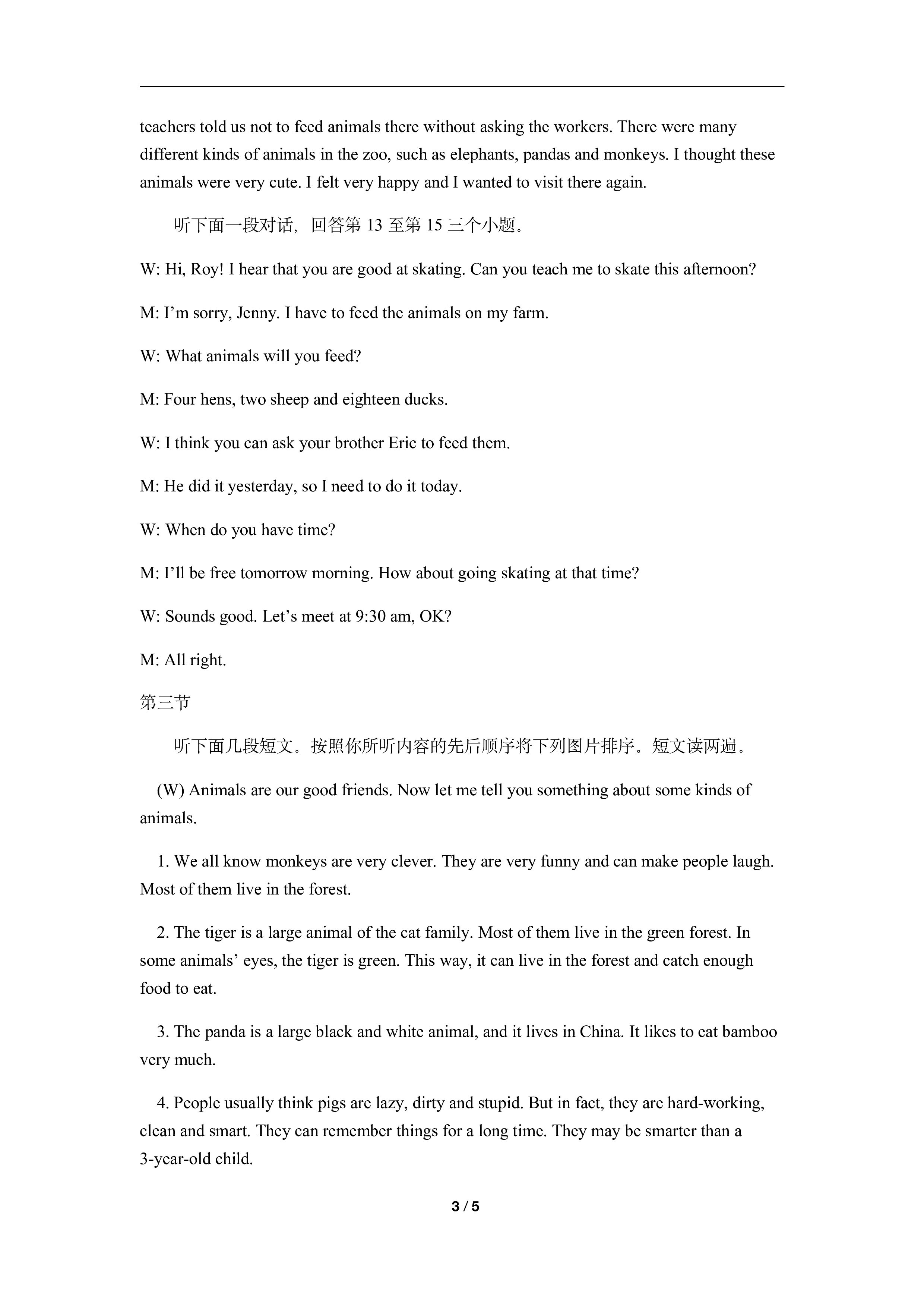 [百师联盟]2024届高三仿真模拟考试(三)3英语(全国卷)答案
