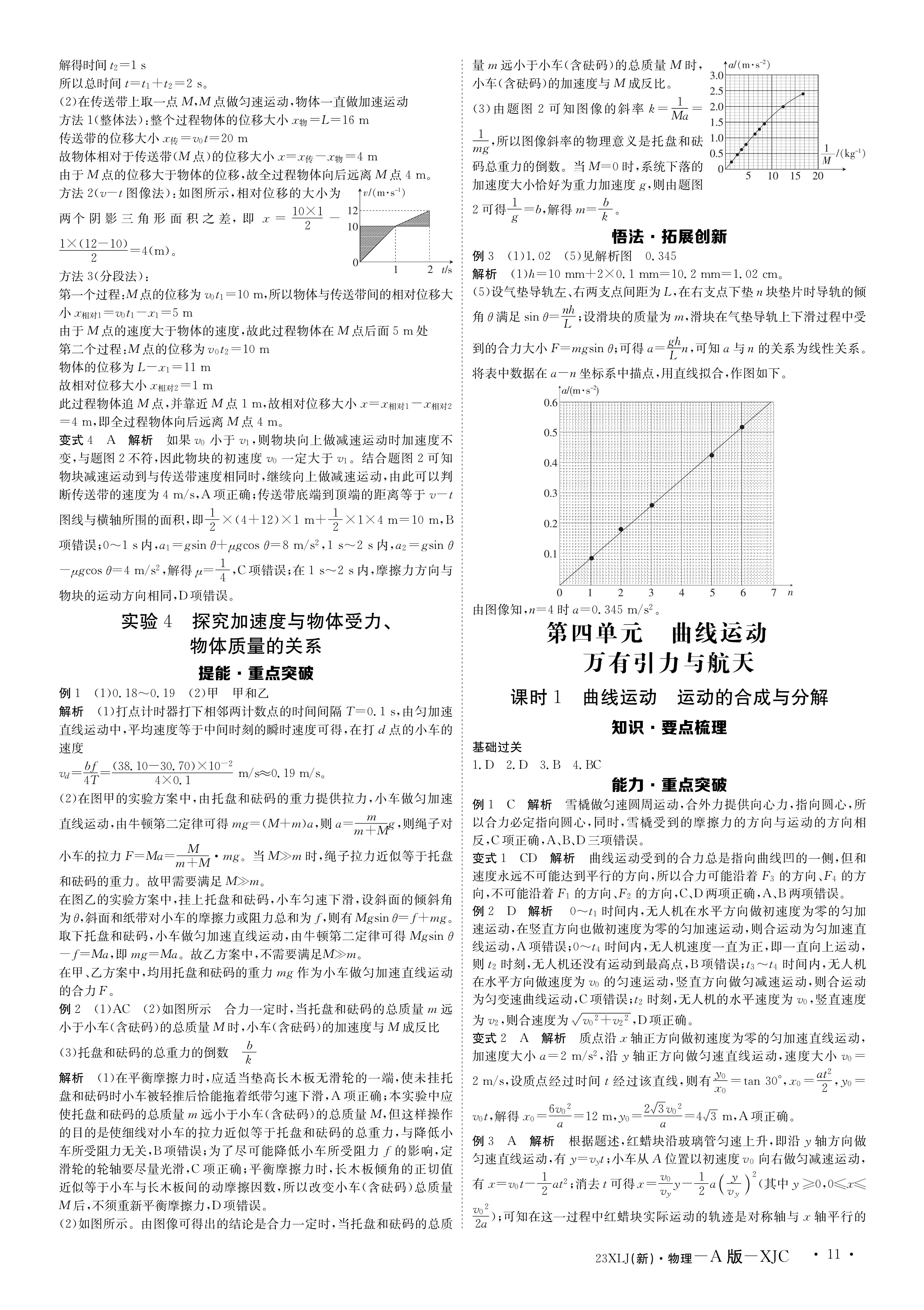 [百师联盟]2024届高三一轮复习联考(一)1物理(江苏卷)试题