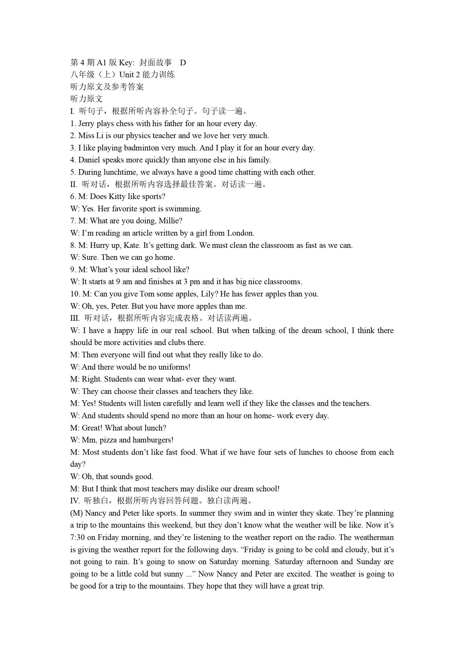 炎德英才大联考·长沙市一中2024届高三月考试卷(二)2英语答案