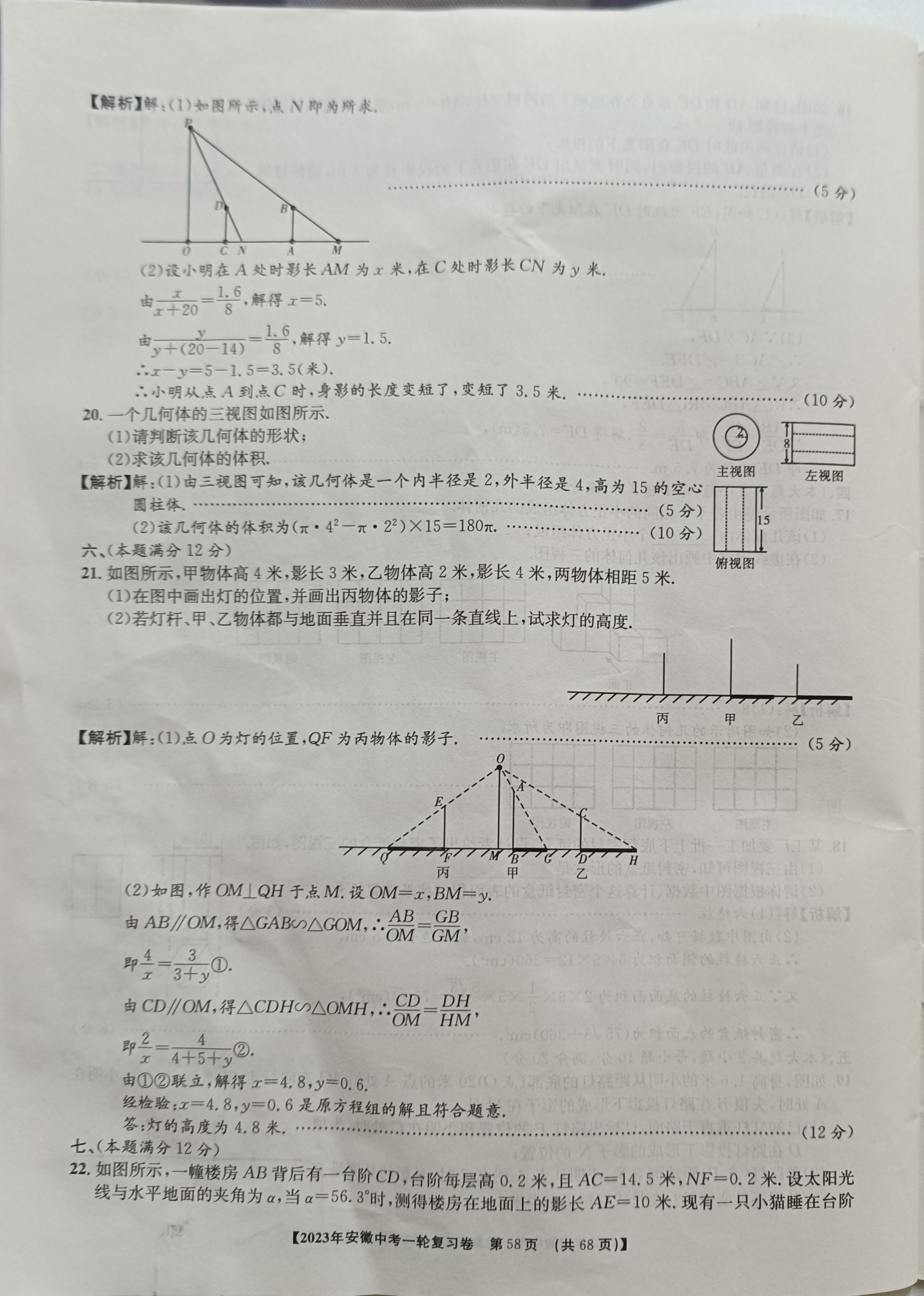 炎德文化数学2024年普通高等学校招生全国统一考试考前演练一答案