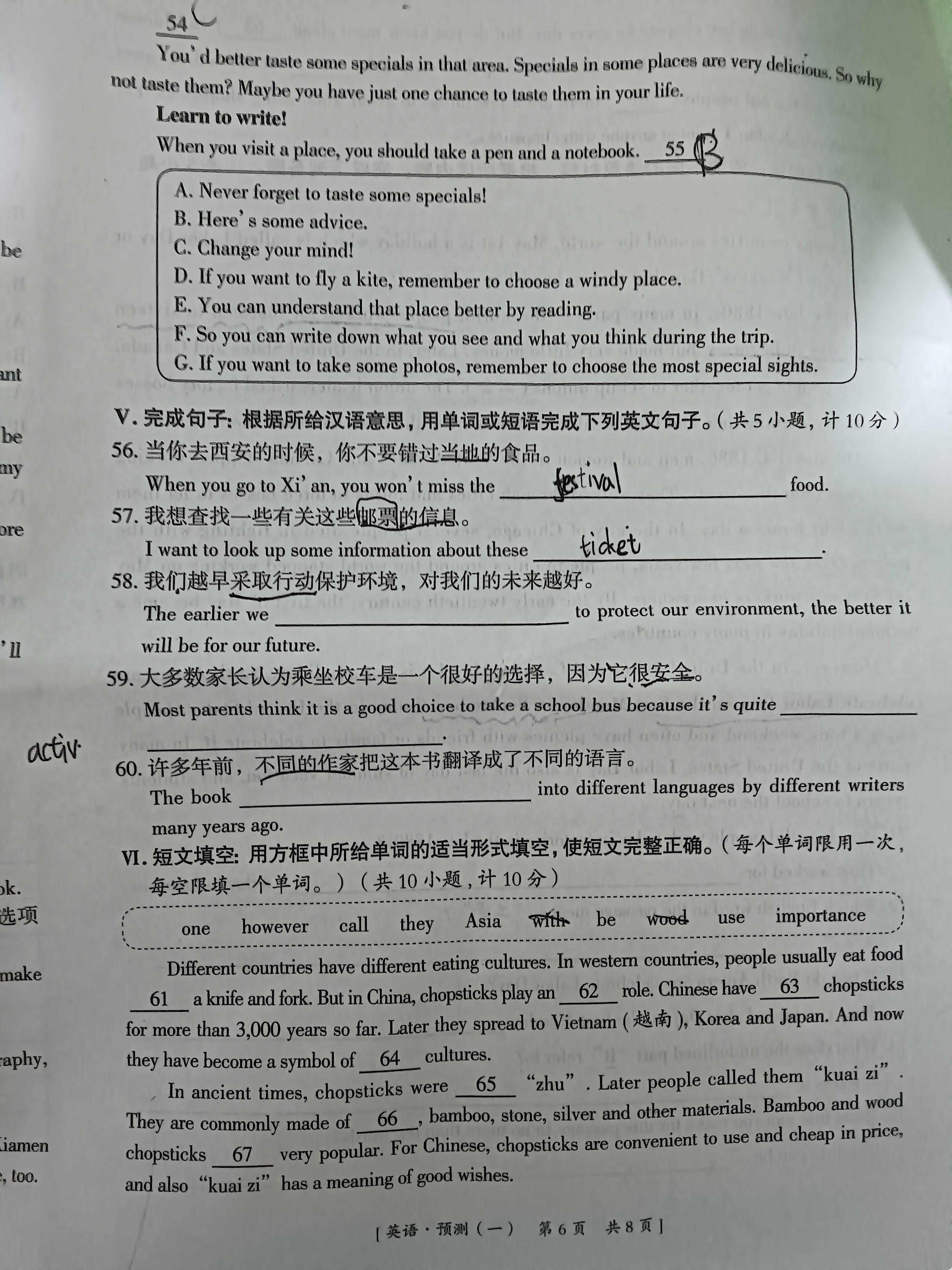 湘教考苑 2024年高考模拟试卷(试题卷二)答案(英语)