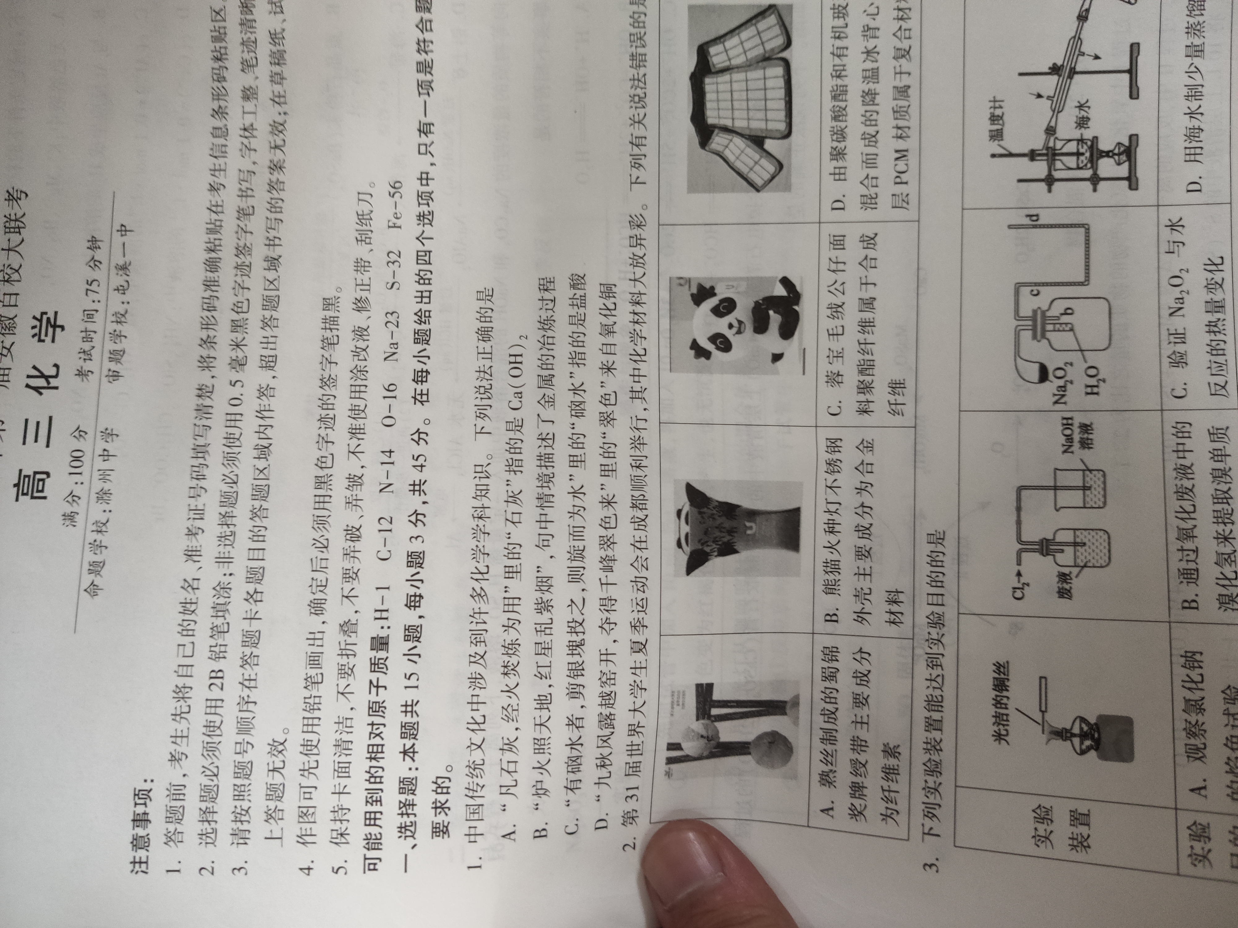 42024届滚动联考06化学试卷答案
