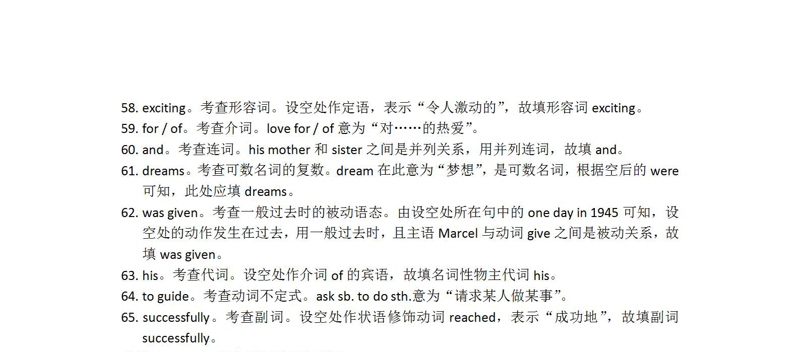 2024年普通高等学校招生全国统一考试模拟试题英语一衡水金卷先享题分科综合卷