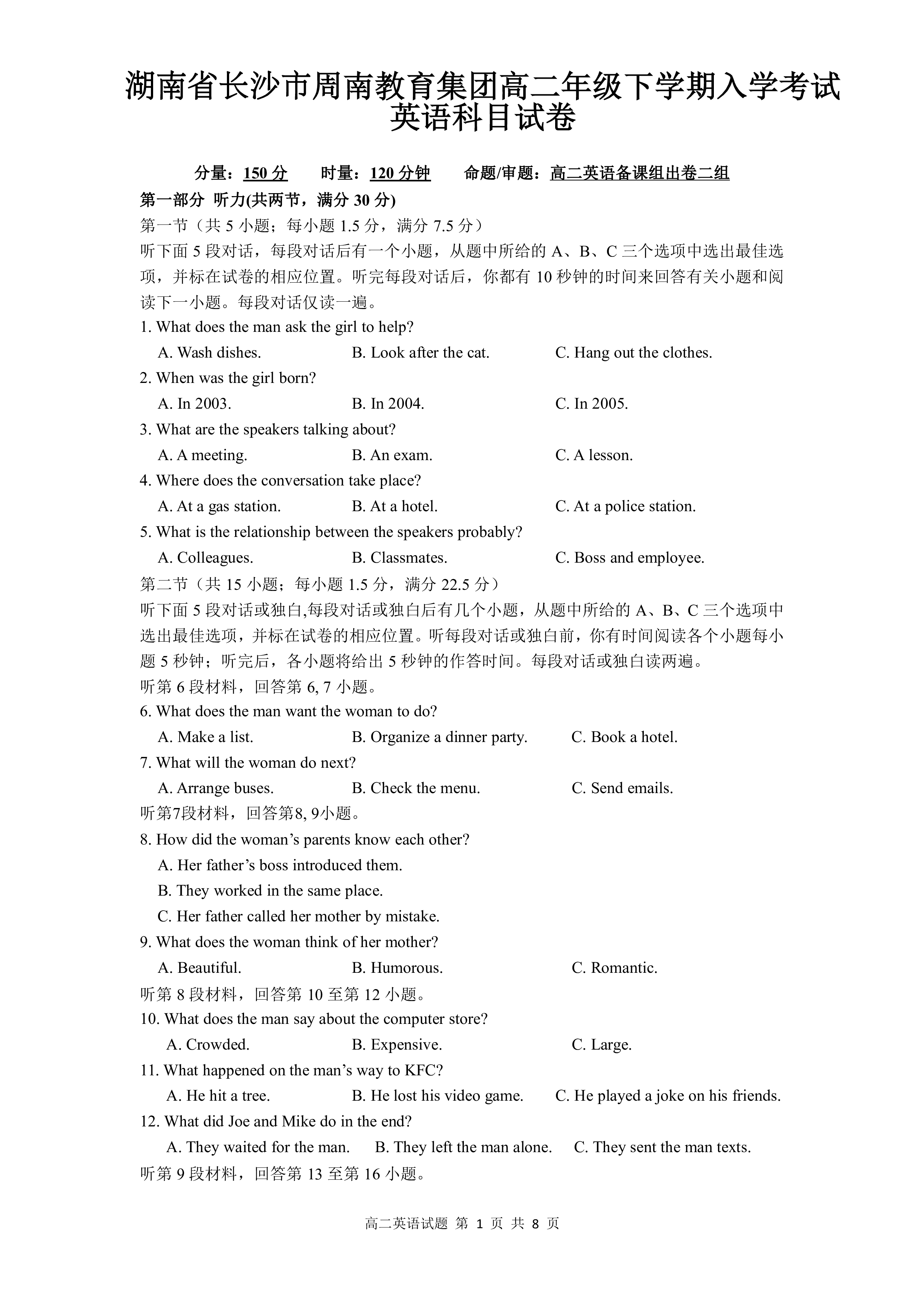2023-2024学年高三金太阳3月联考(按动笔)英语SHX答案