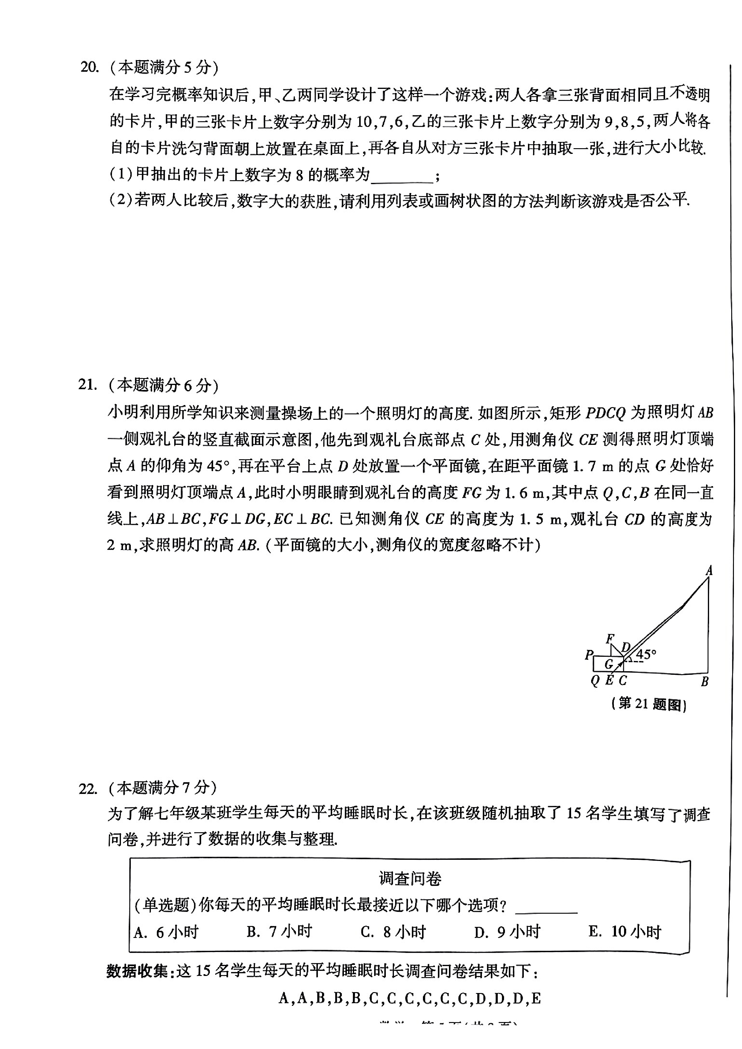 超级全能生·名校交流2024届高三第二次联考(4089C)【XX】数学f试卷答案