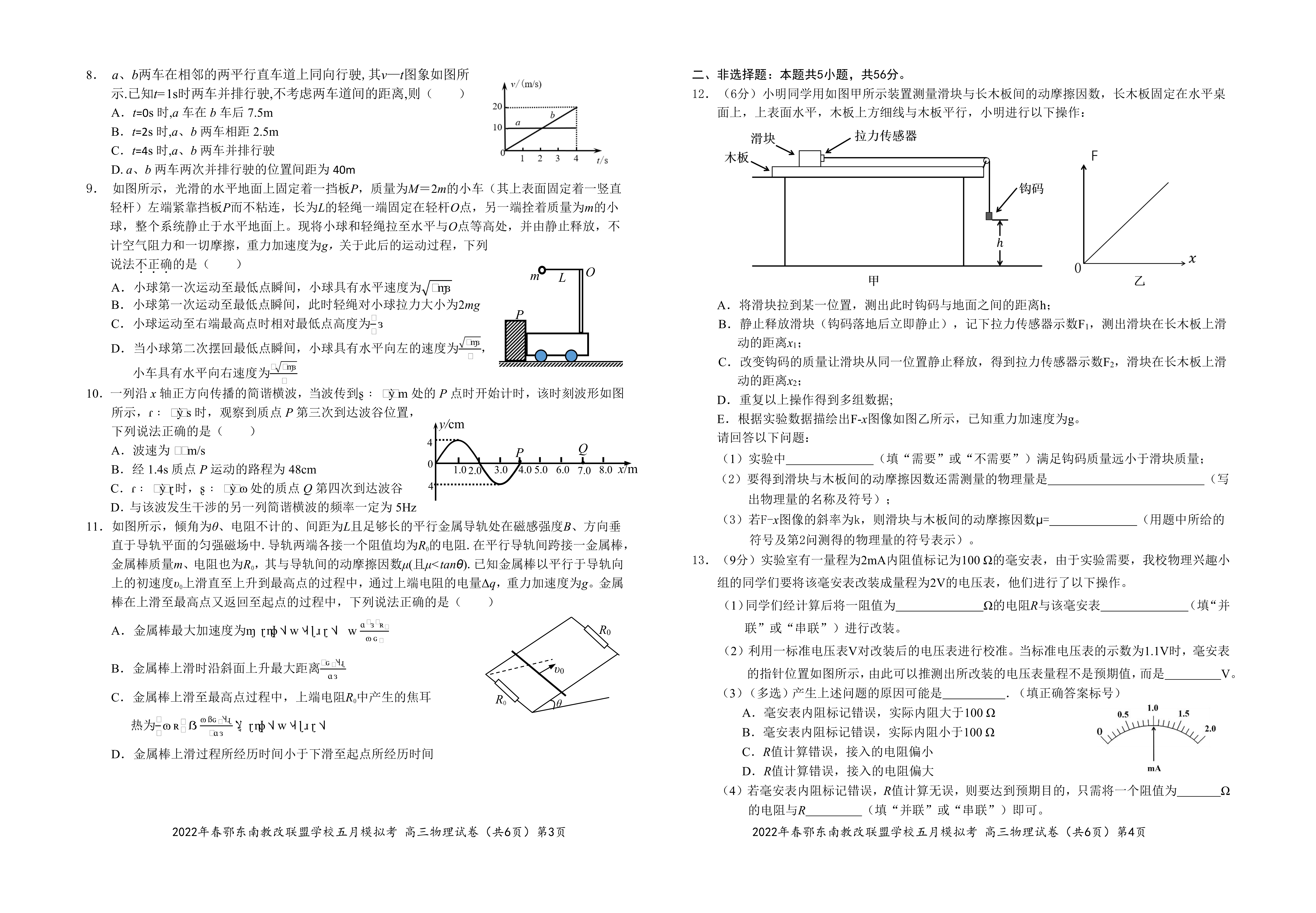 湘豫名校联考·2023年9月高三一轮复习诊断考试(一)物理答案
