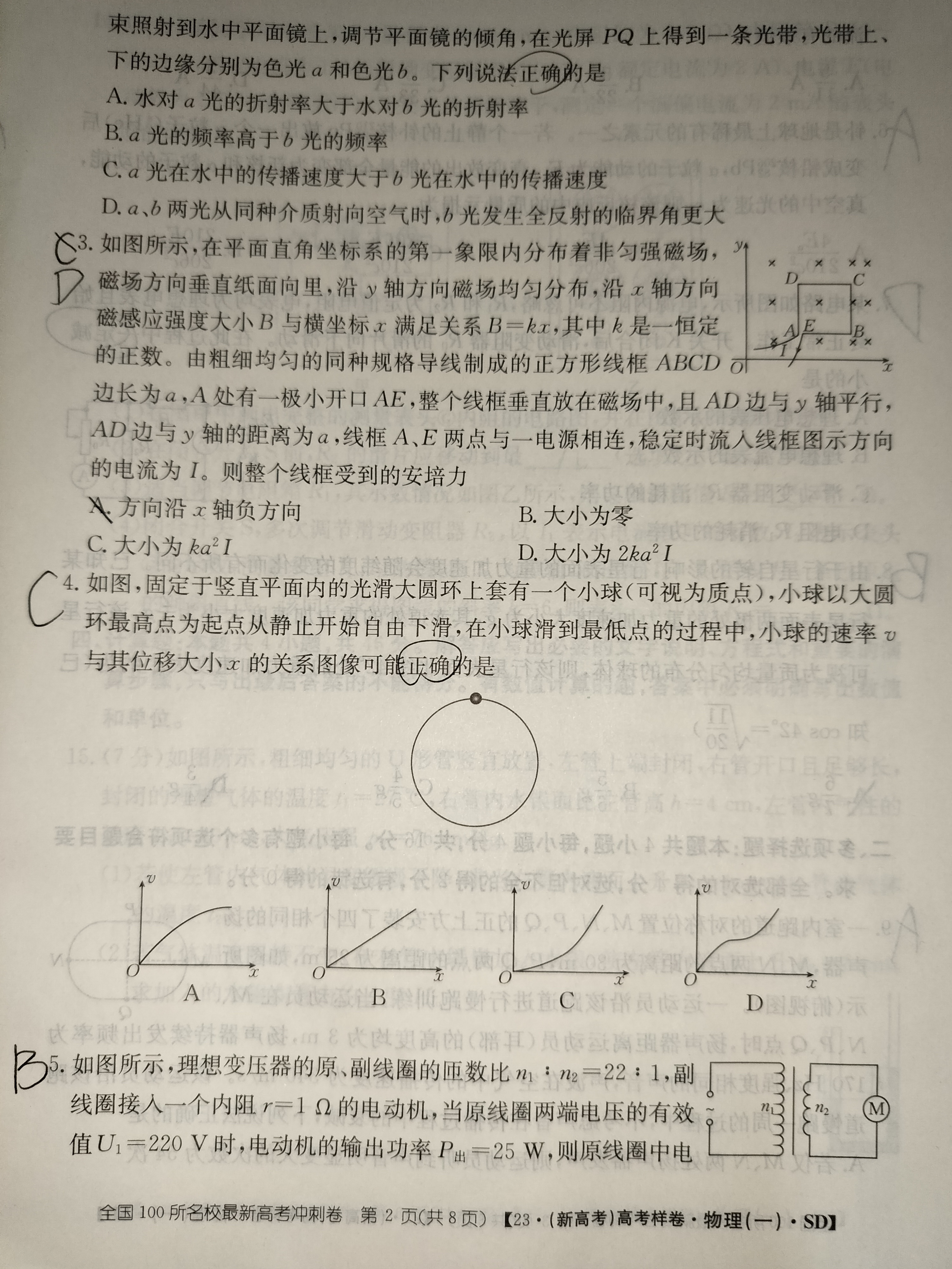 信阳市2023-2024学年普通高中高三第一次教学质量检测x物理试卷答案