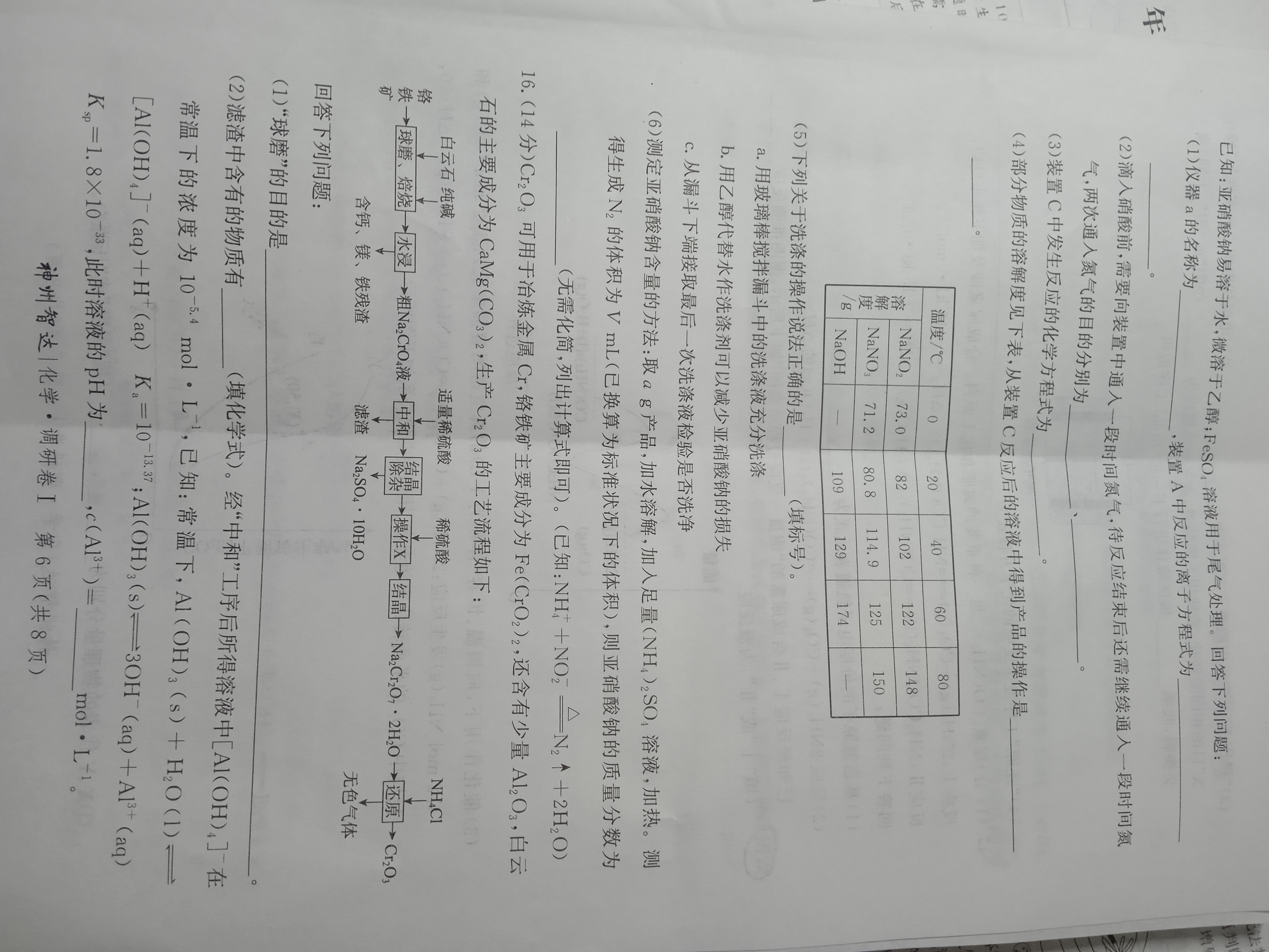 [内蒙古赤峰1120]赤峰市高三年级11·20模拟考试(2024.11)化学试题