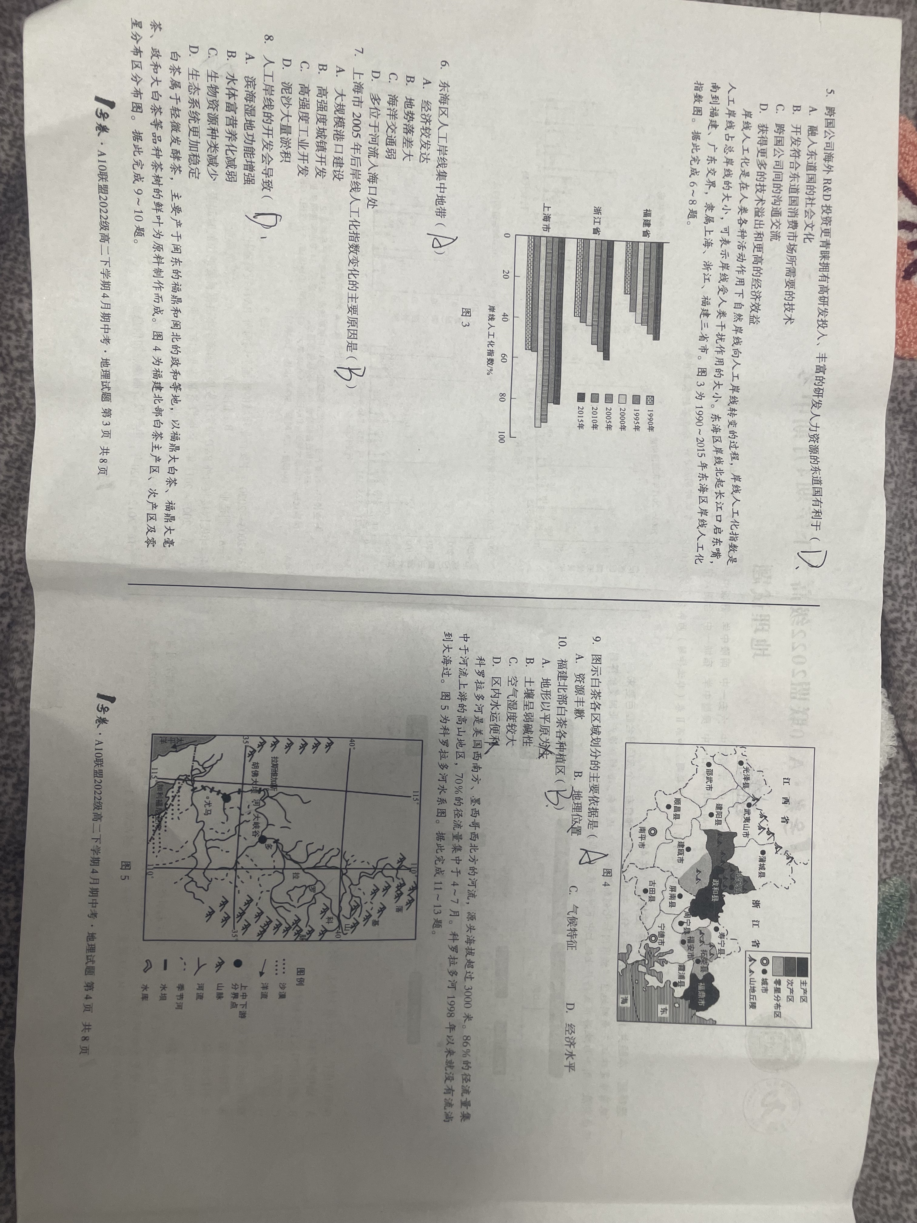 2024届衡水金卷先享题 压轴卷(河北专版)地理(一)1答案