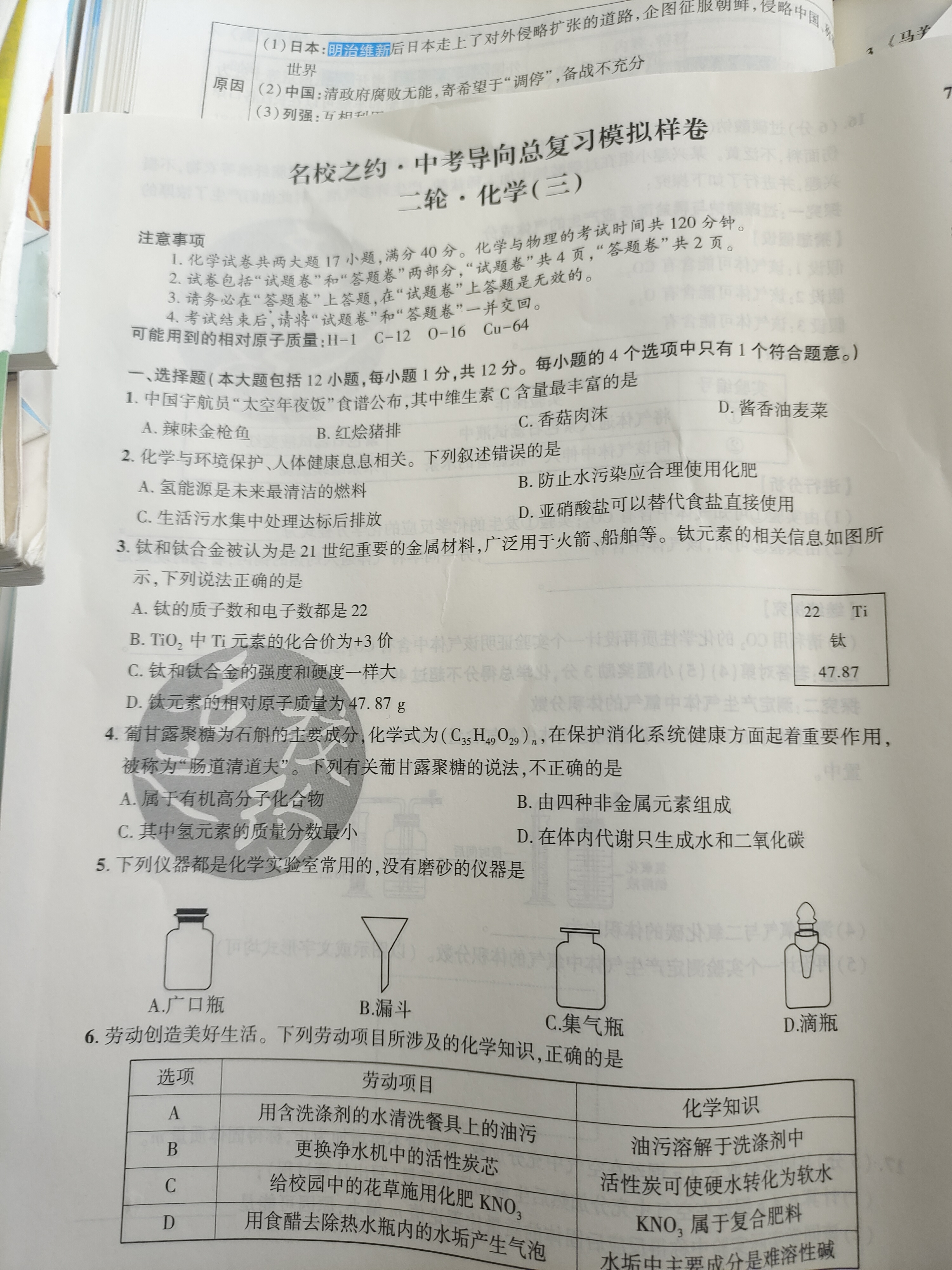 5炎德英才大联考 长沙市一中2024届高三月考试卷(一)化学