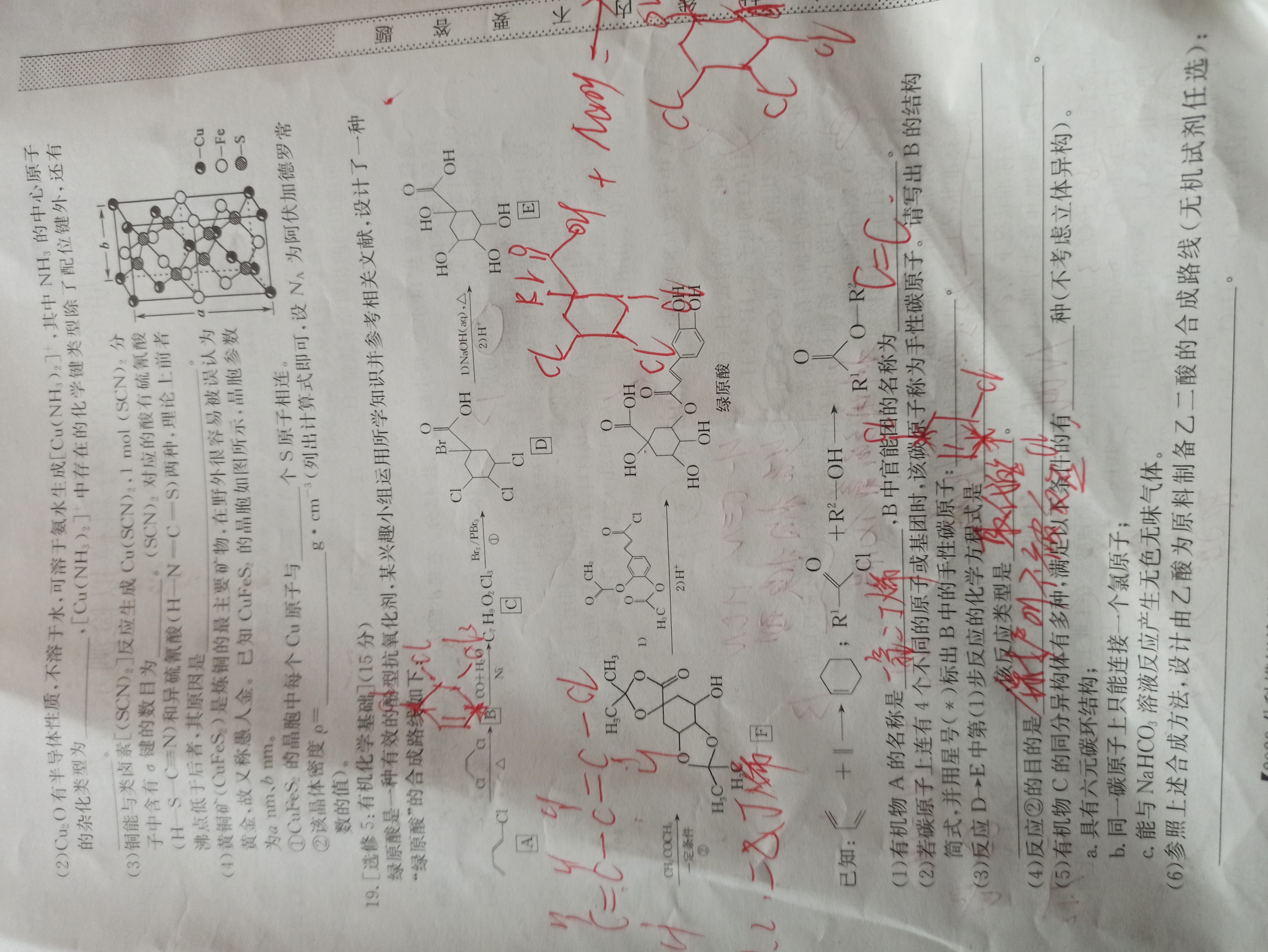 2023~2024学年耀正优+高三年级名校阶段检测联考(24004C)化学答案