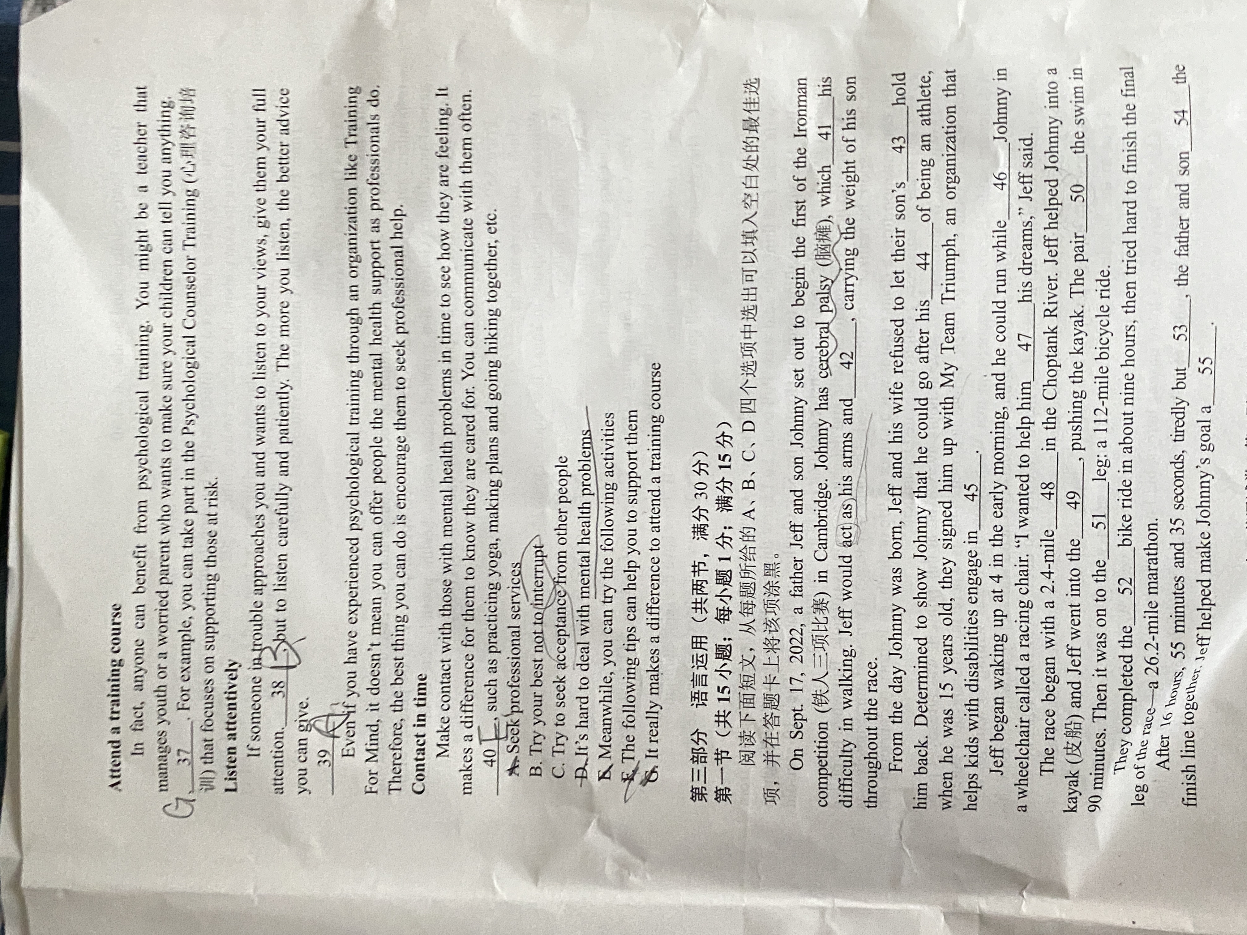 [山东省]2024年7月济南市高一期末学习质量检测英语试题