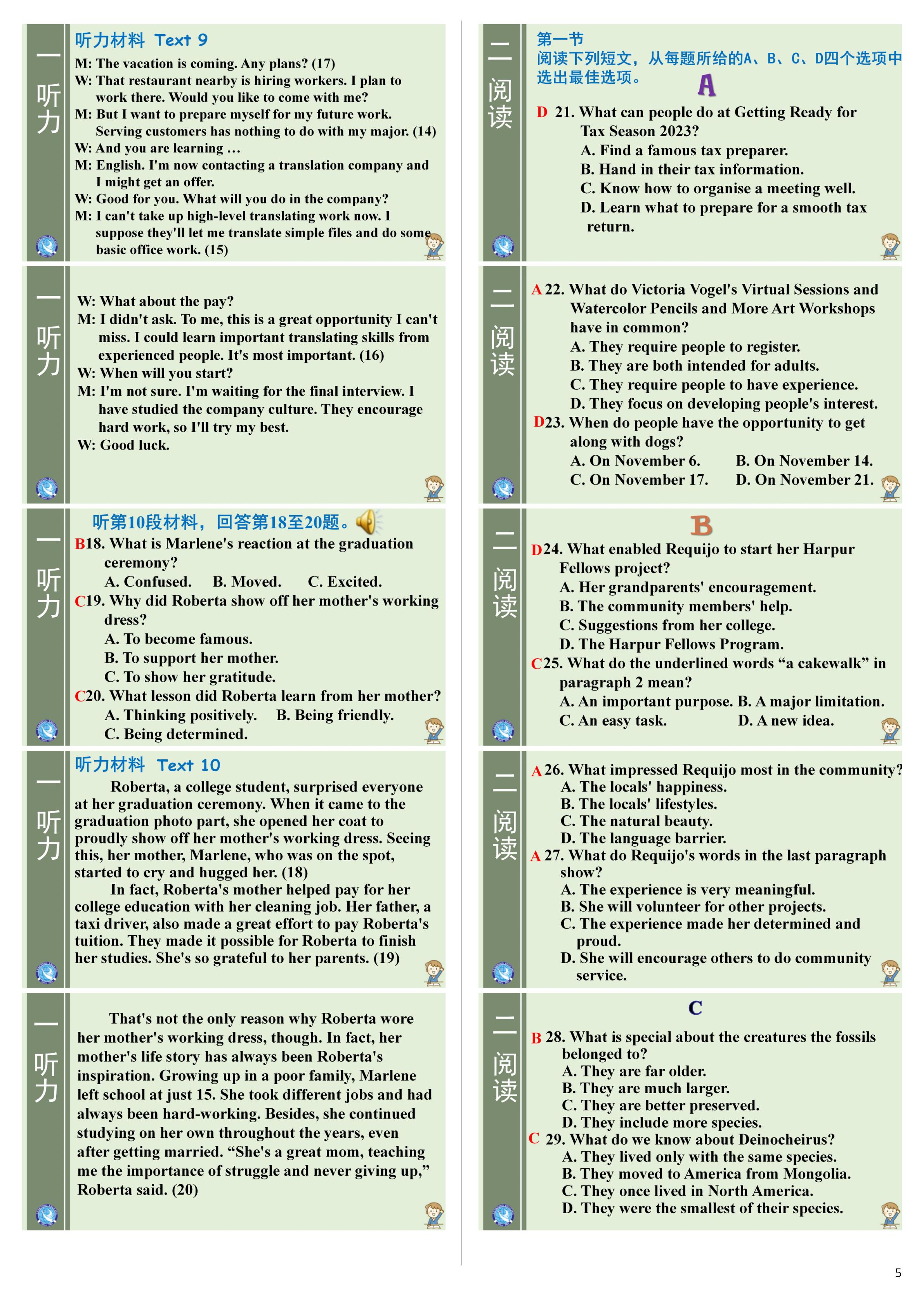 炎德英才大联考2024年普通高等学校招生考试考前演练四英语试题