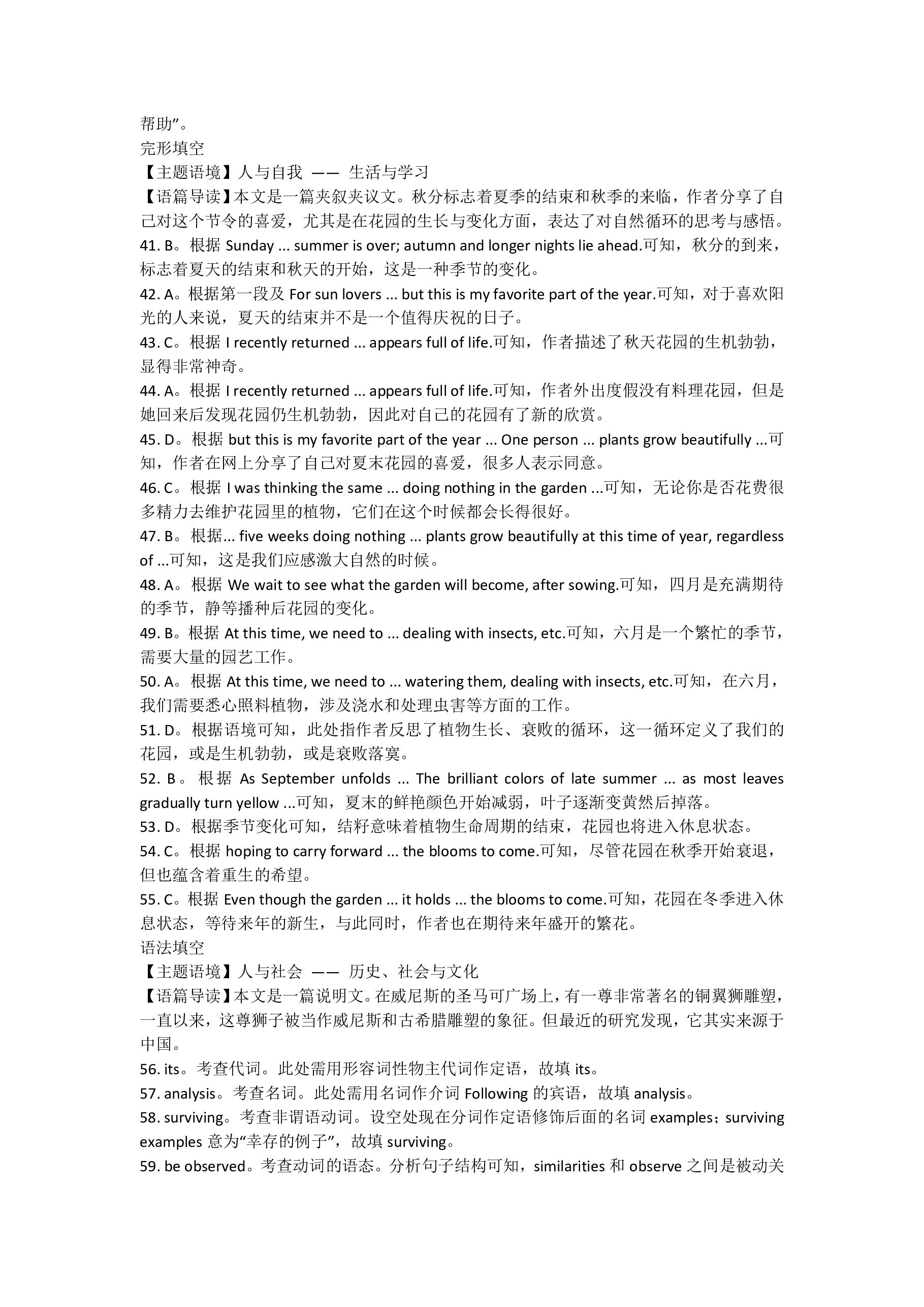[百师联盟]2025届高三仿真模拟考试(一)1英语答案