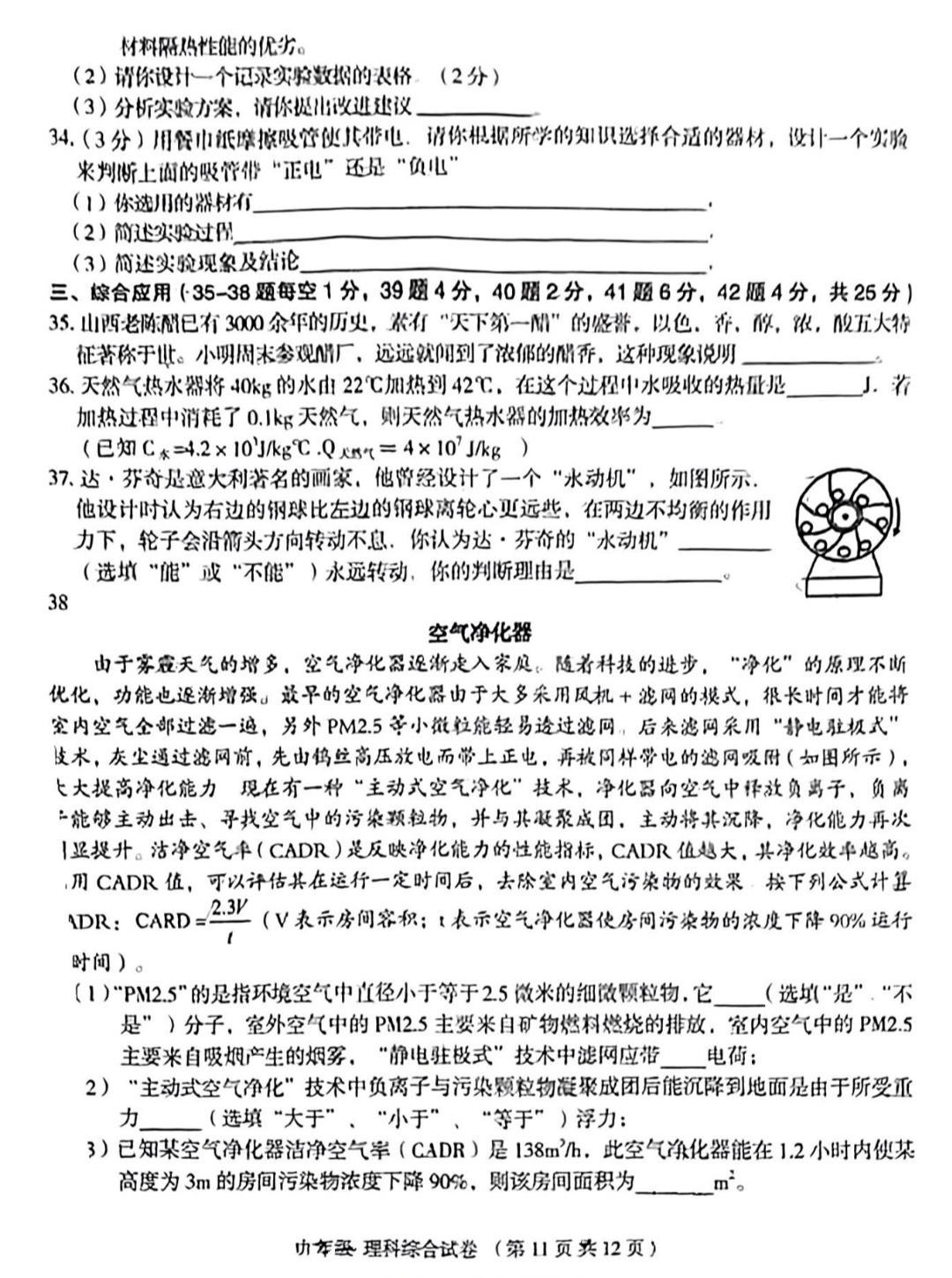 全国大联考2024届高三第一次联考（1LK·新教材老高考）物理/